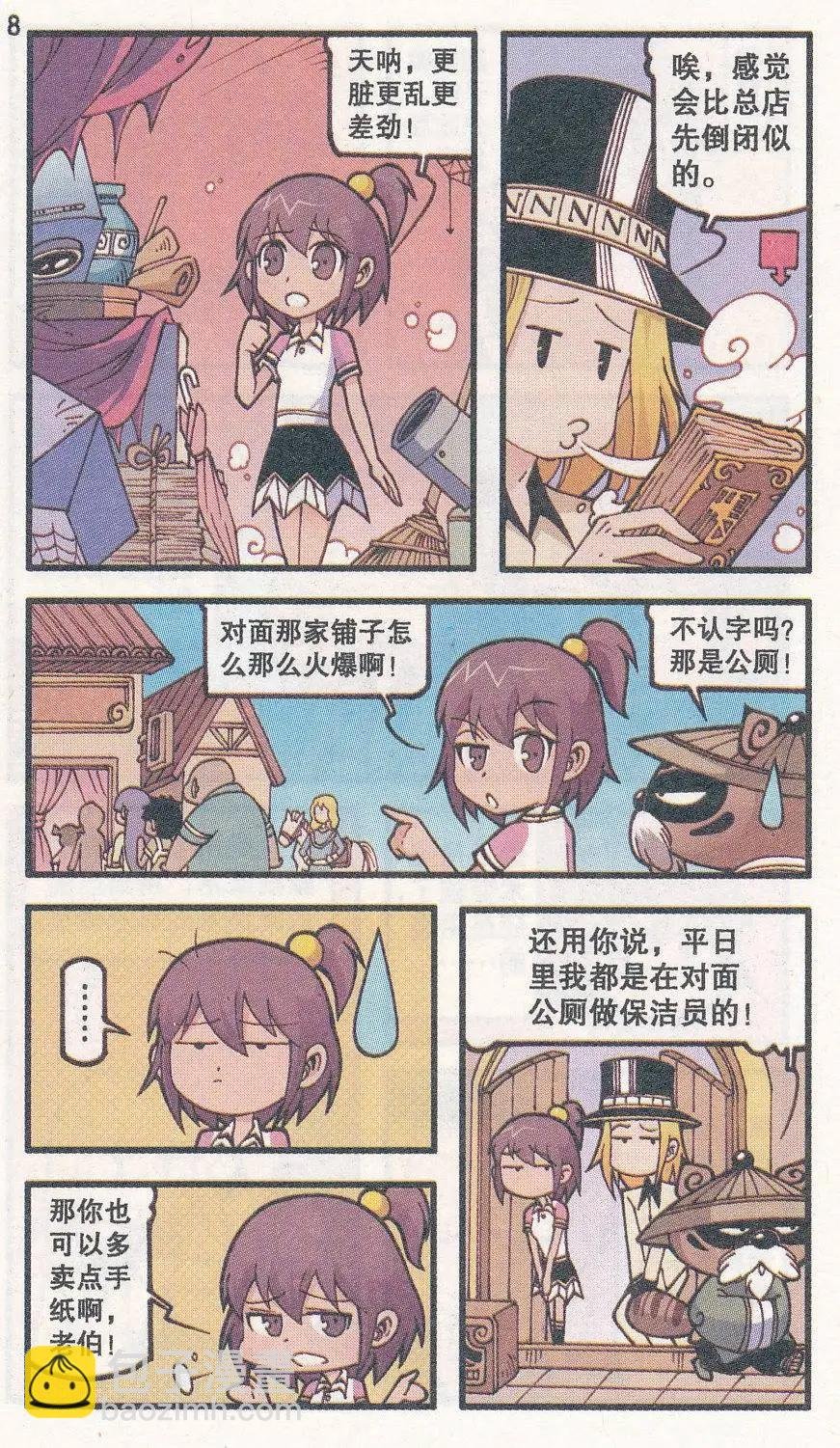 第30话 心情佳锁