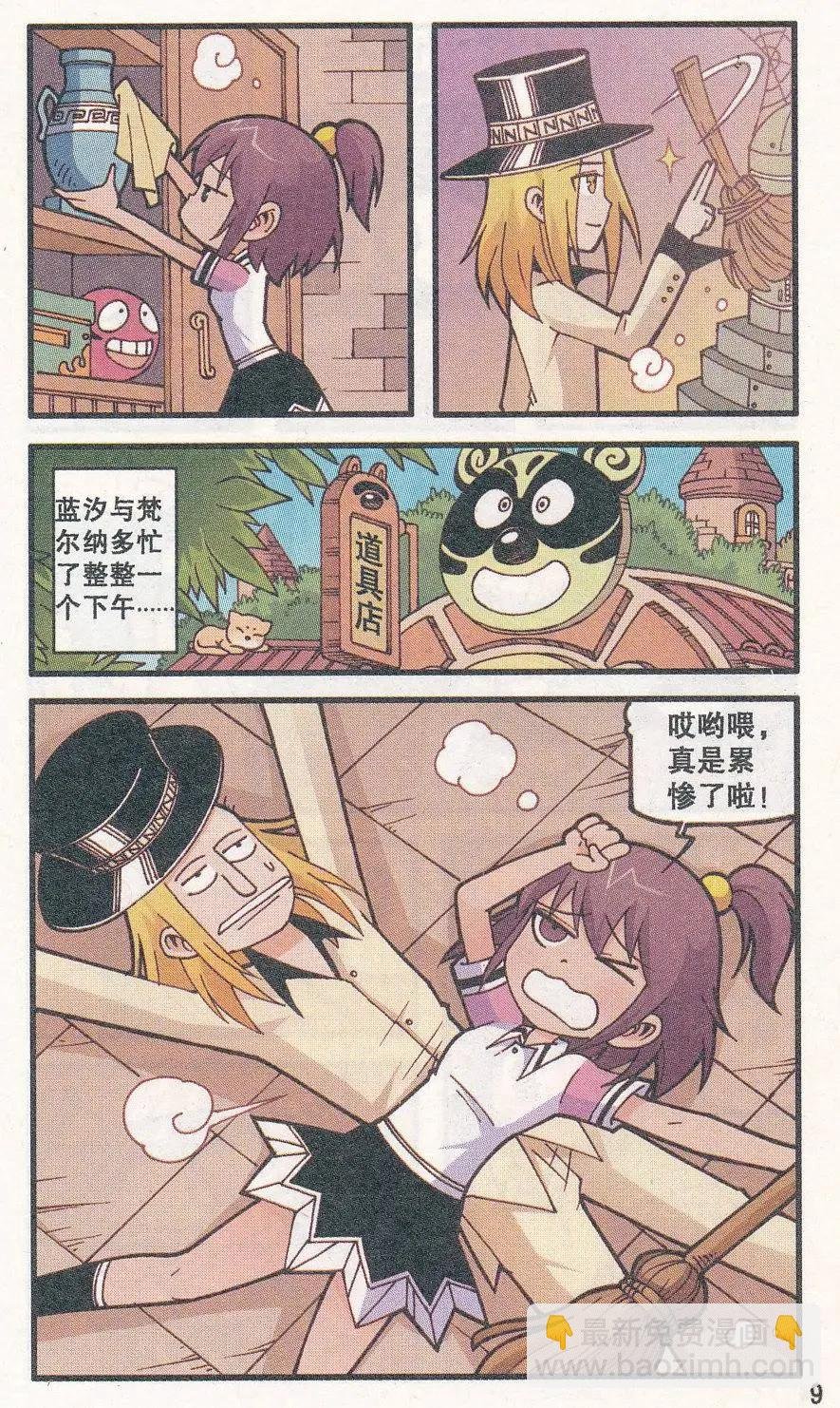 第30话 心情佳锁