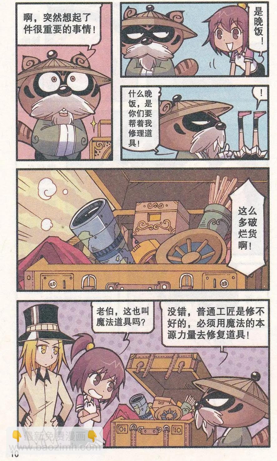 第30话 心情佳锁