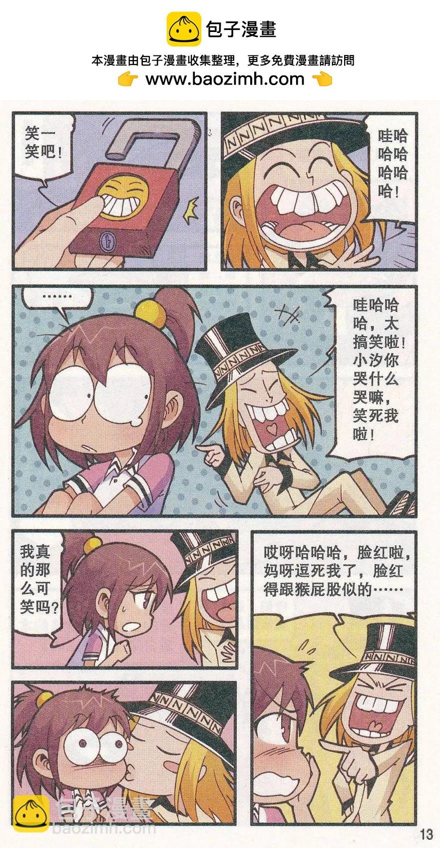 第30话 心情佳锁