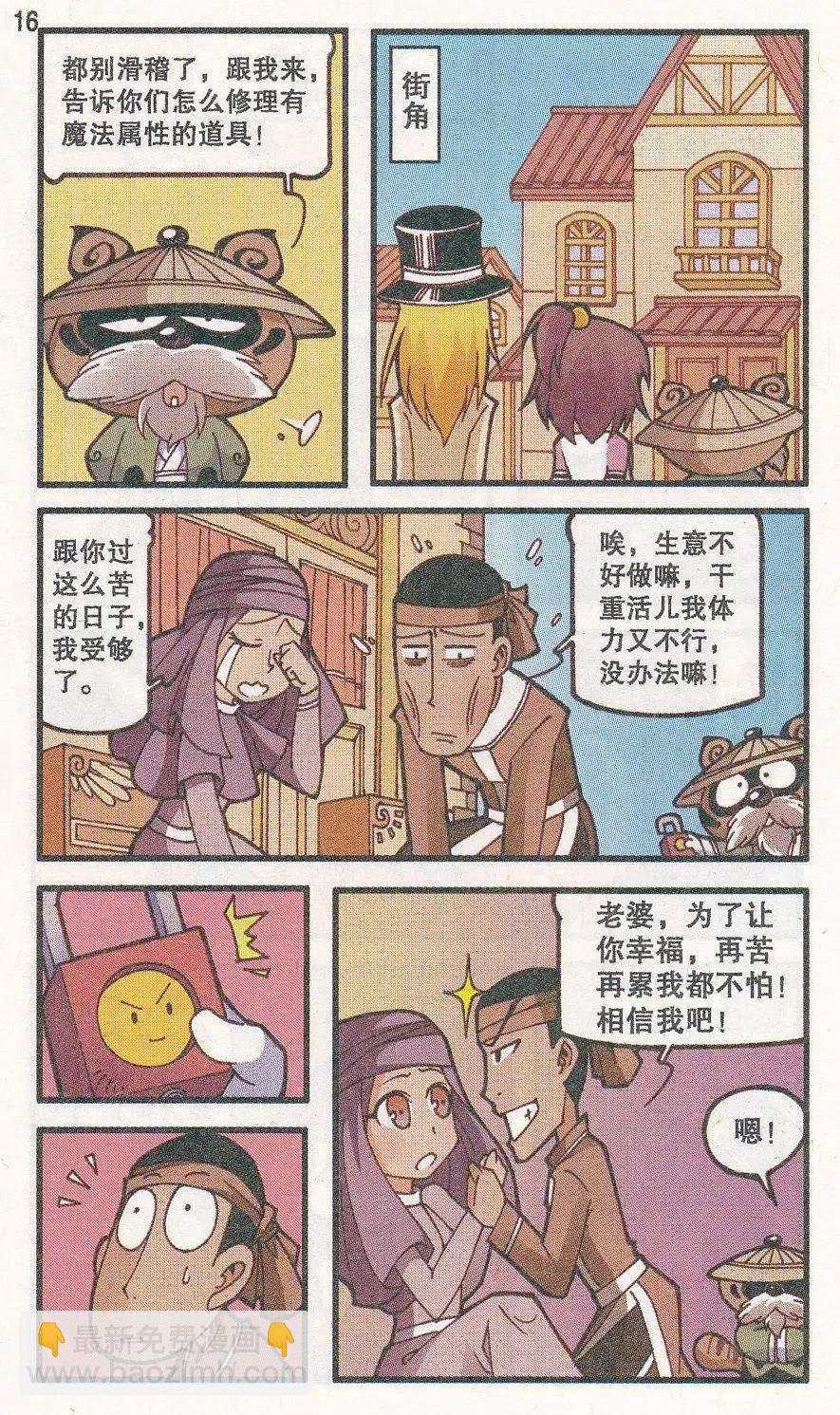 第30话 心情佳锁