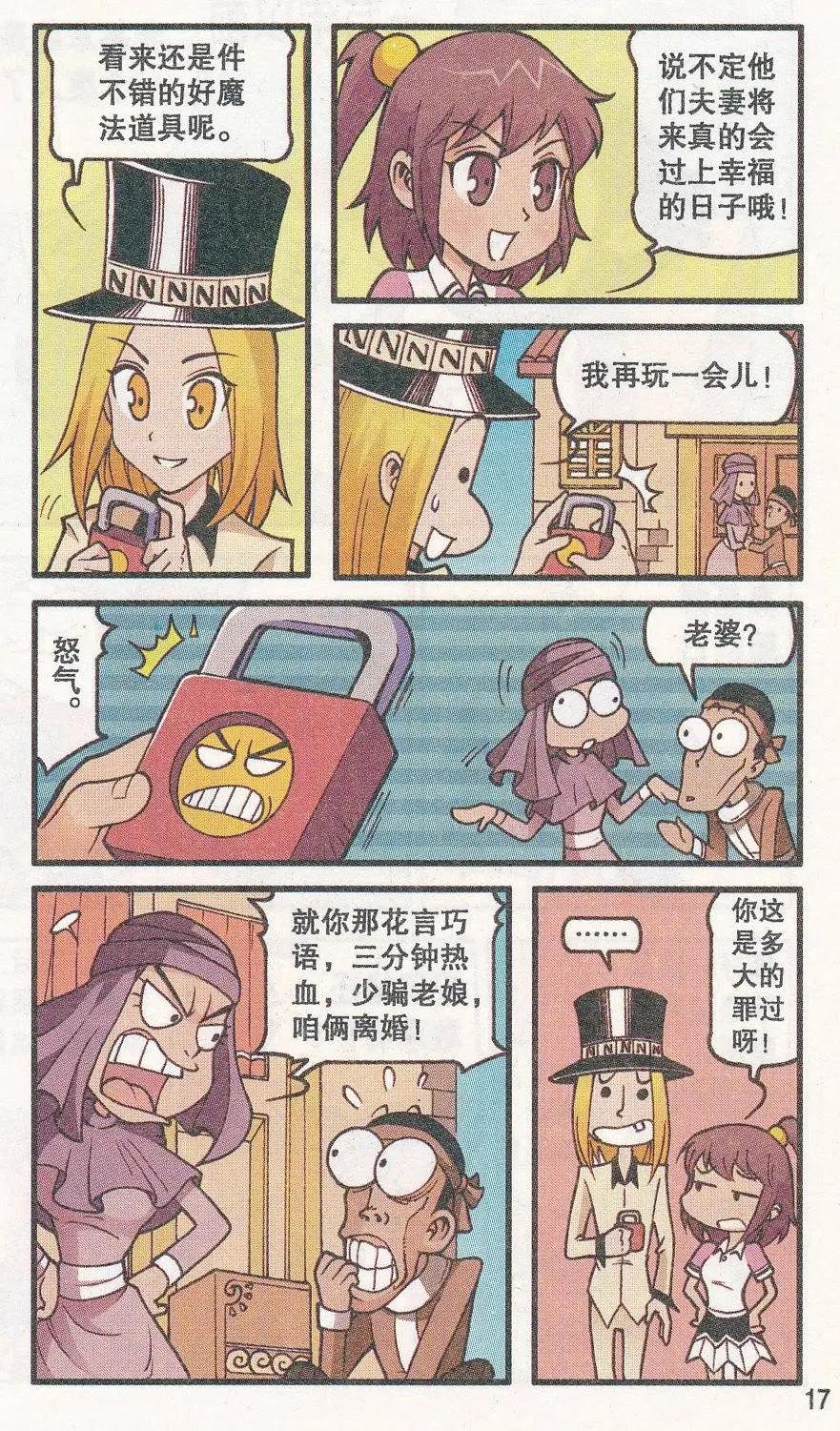 第30话 心情佳锁