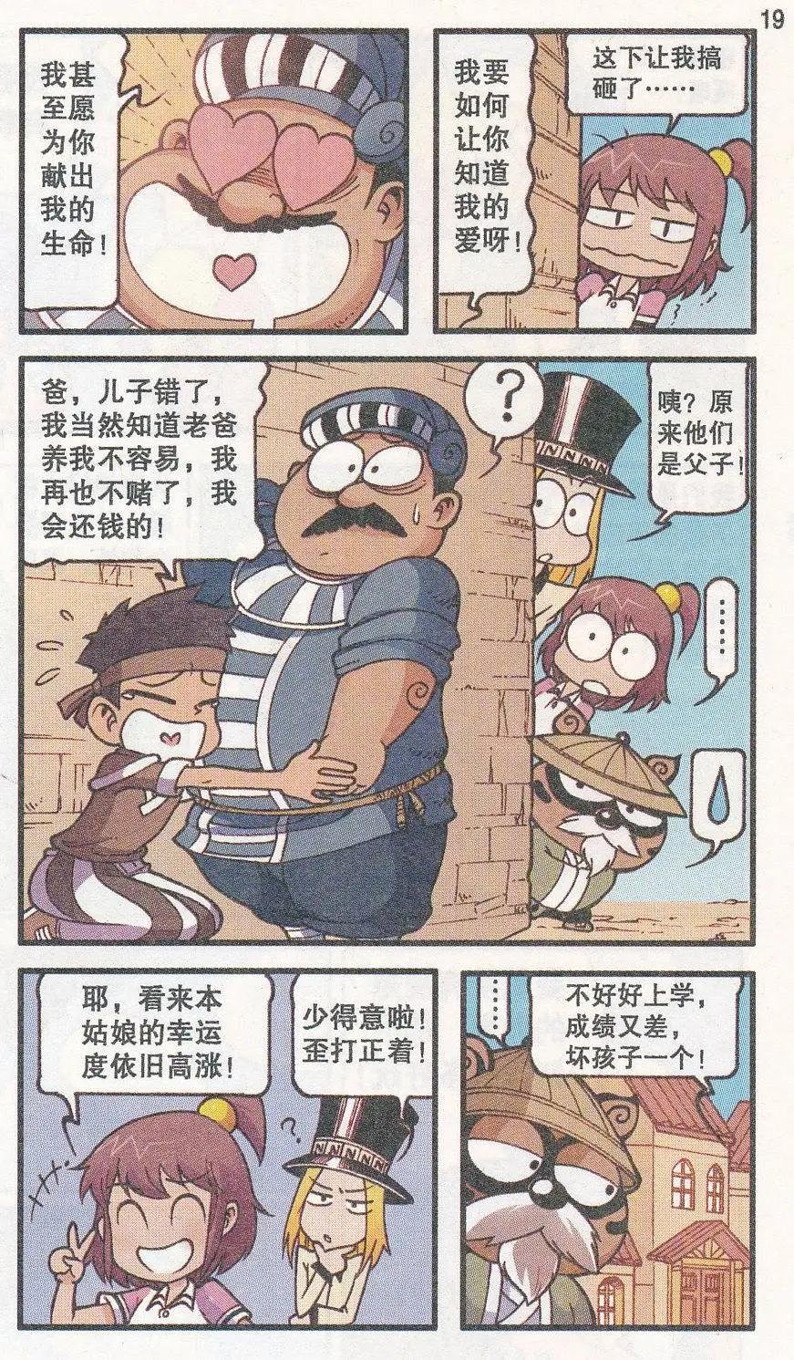 第30话 心情佳锁