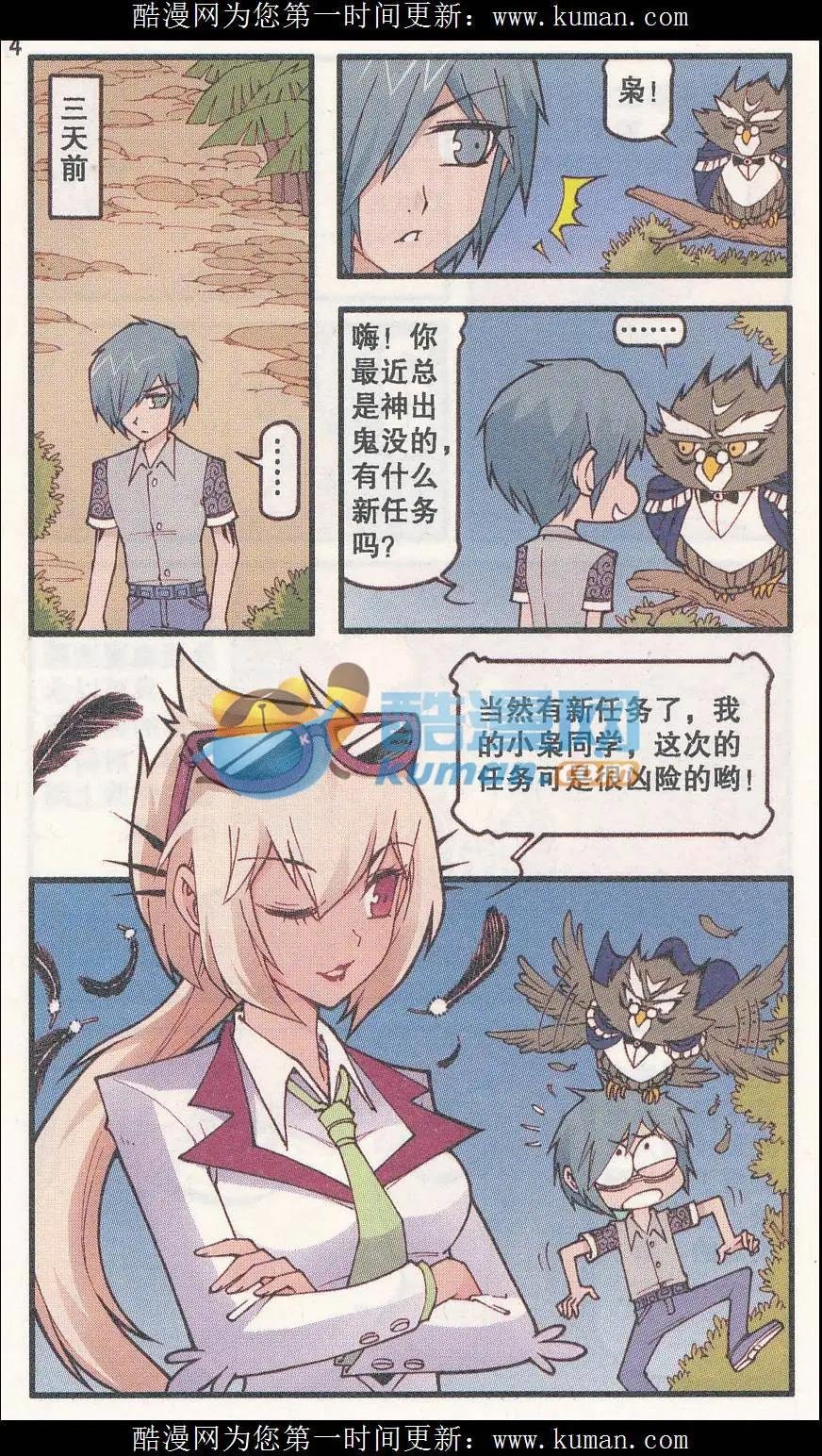 第31话 灵魂画师梵迪（上）