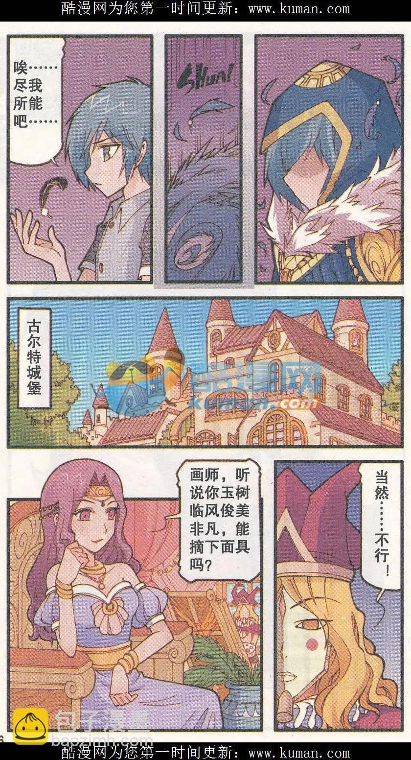 第31话 灵魂画师梵迪（上）