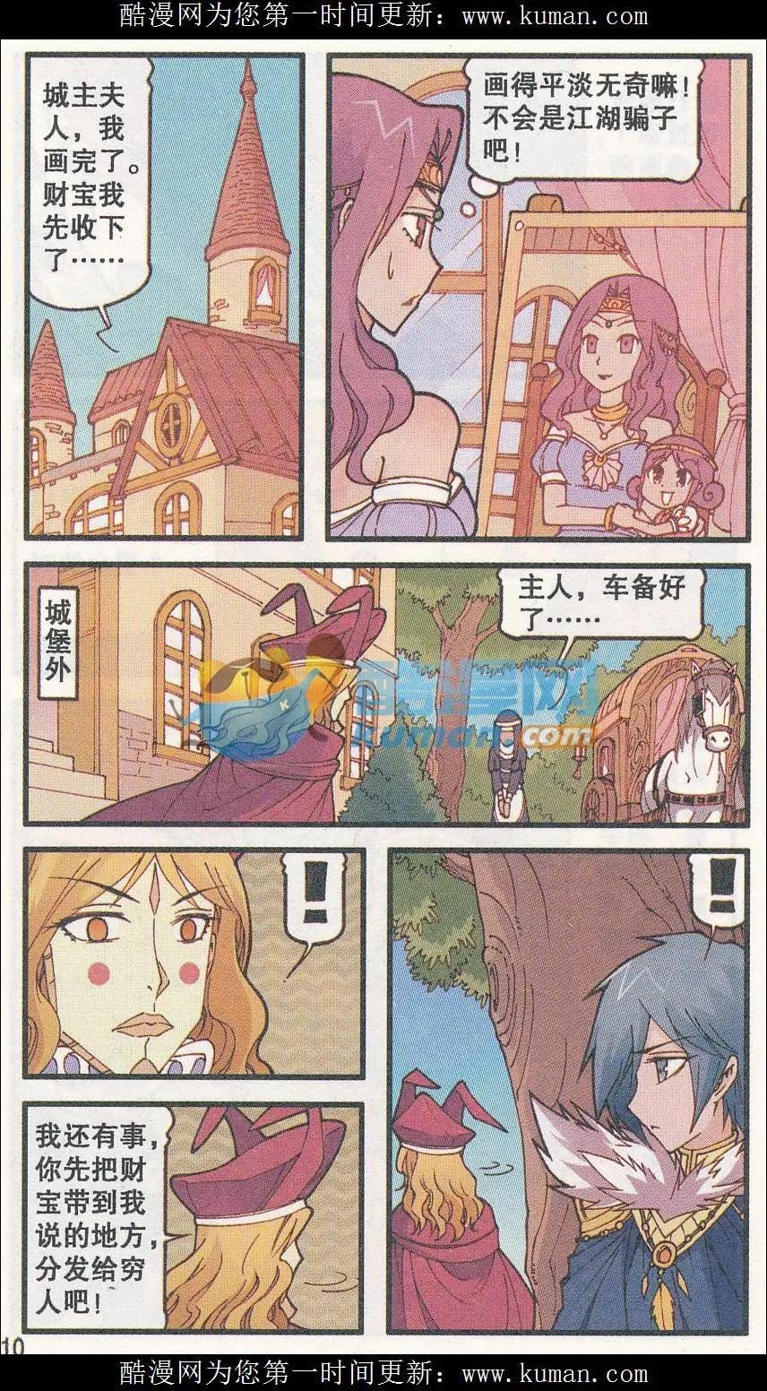 第31话 灵魂画师梵迪（上）
