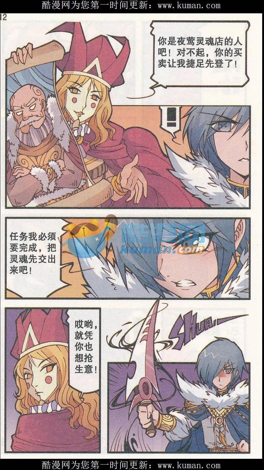 第31话 灵魂画师梵迪（上）