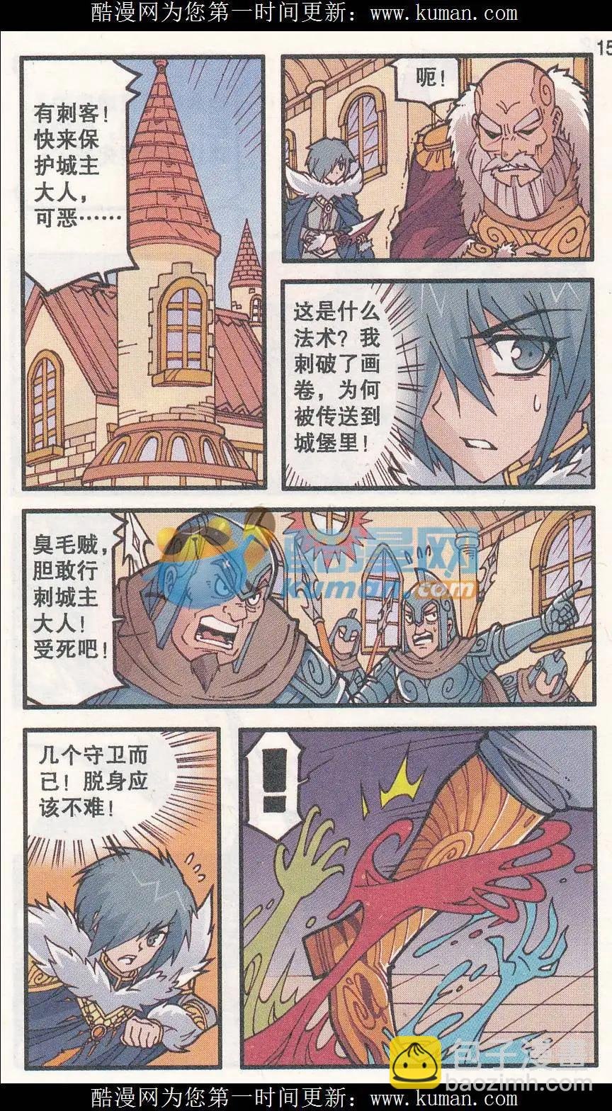 第31话 灵魂画师梵迪（上）