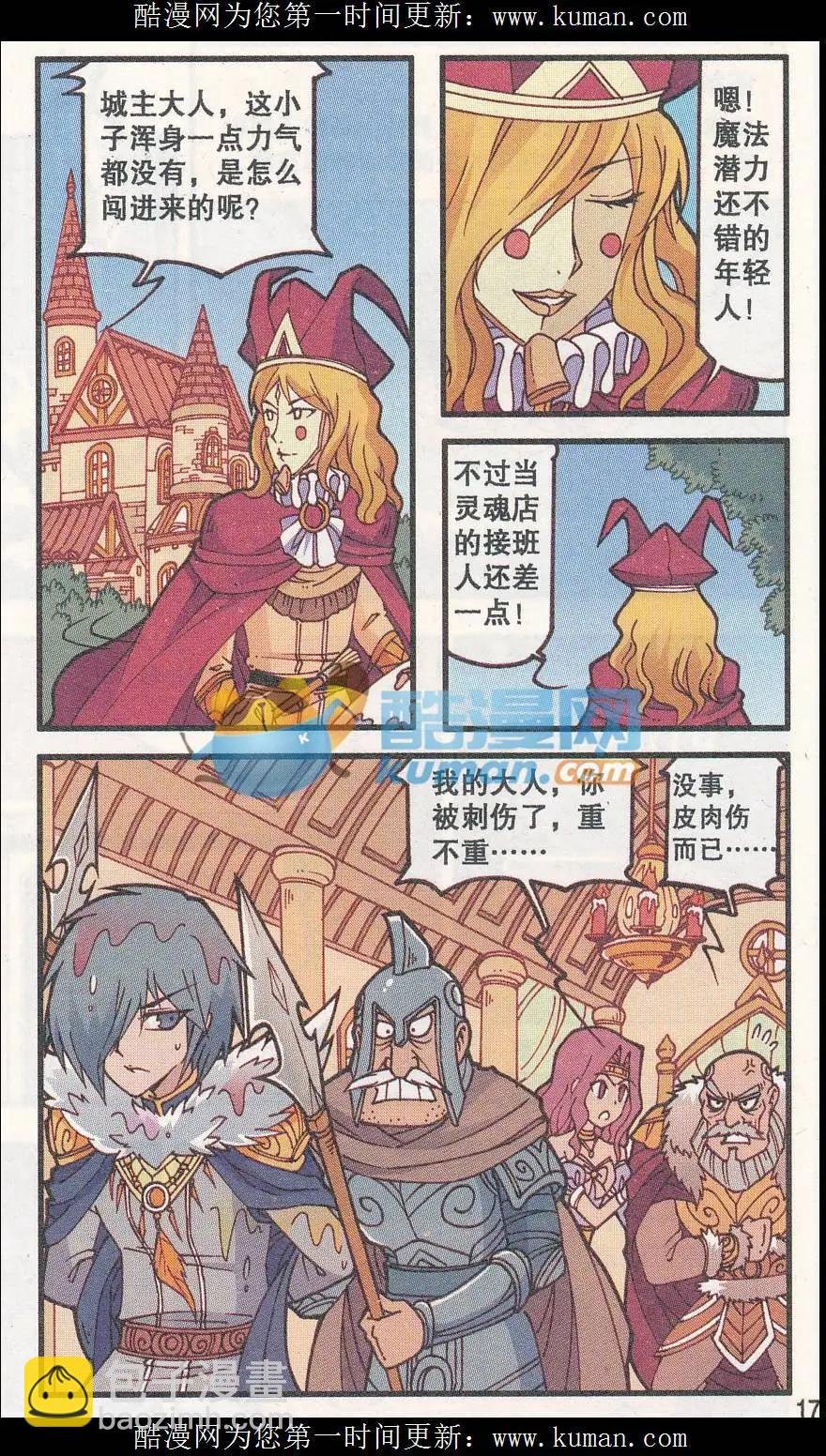 第31话 灵魂画师梵迪（上）