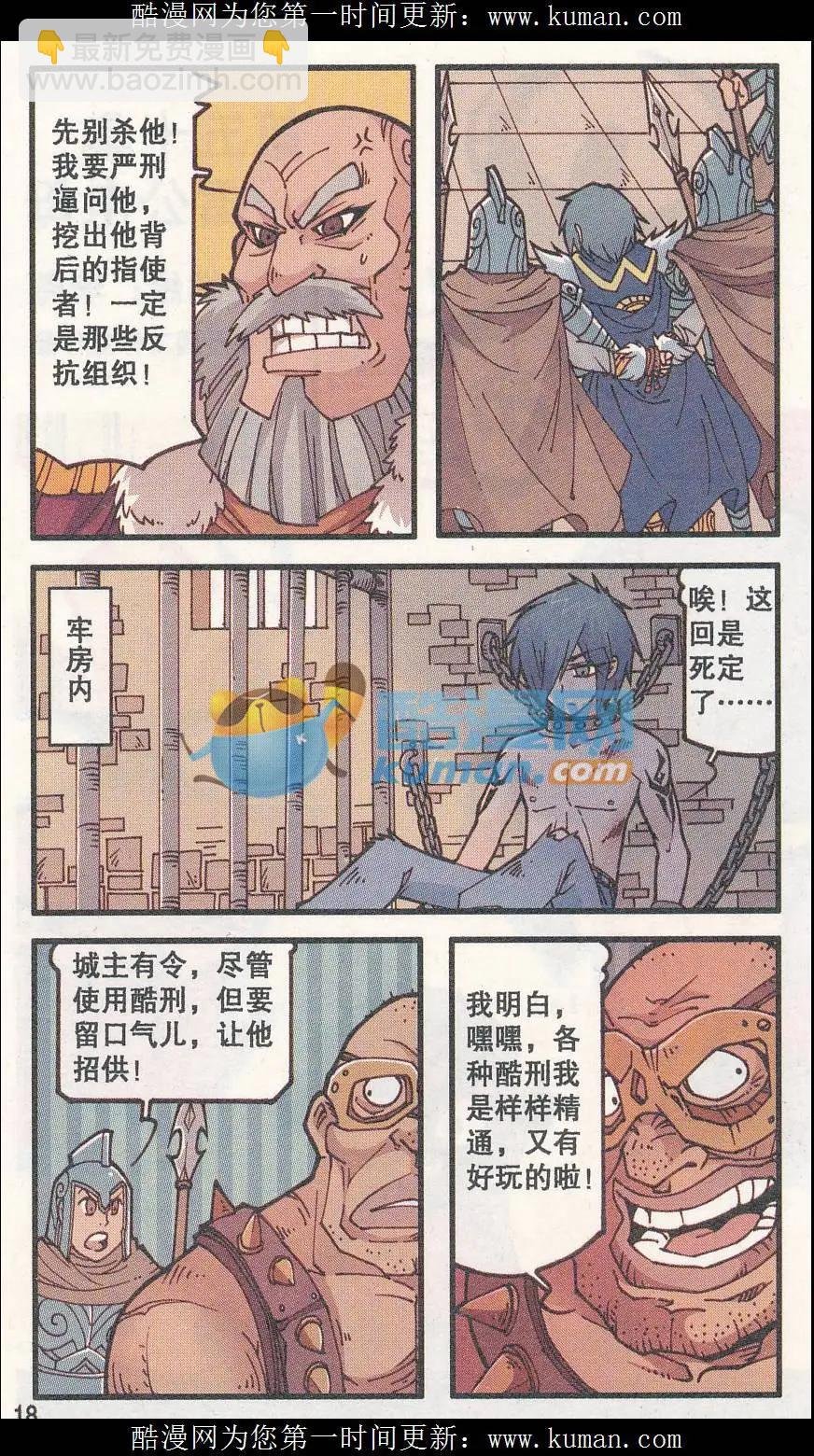 第31话 灵魂画师梵迪（上）