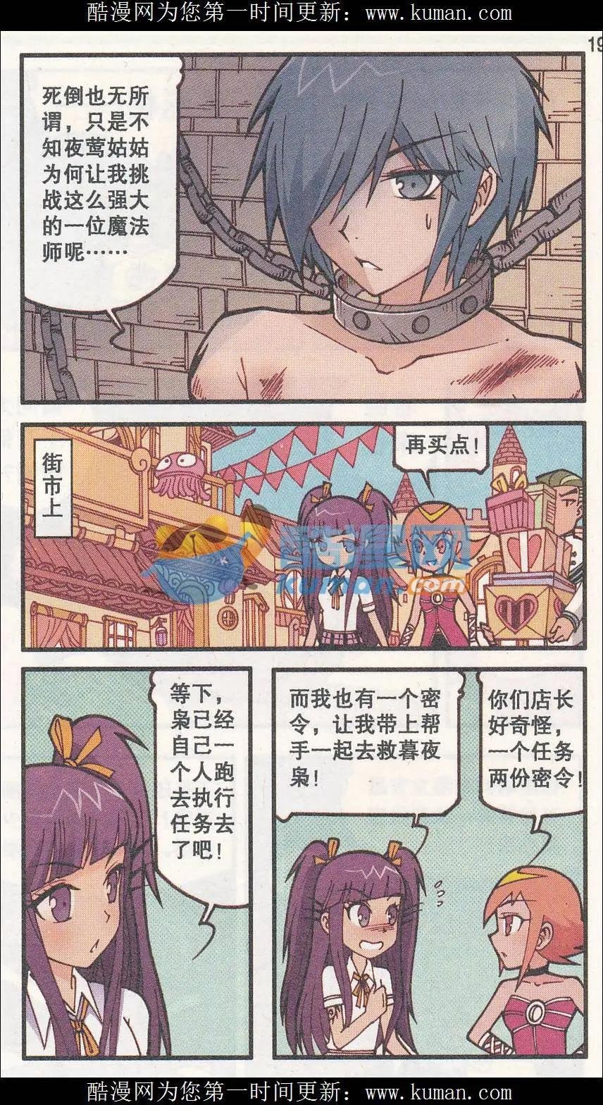 第31话 灵魂画师梵迪（上）