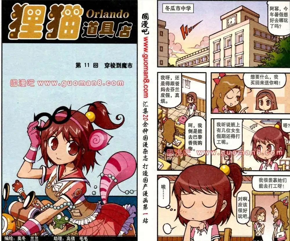 11话