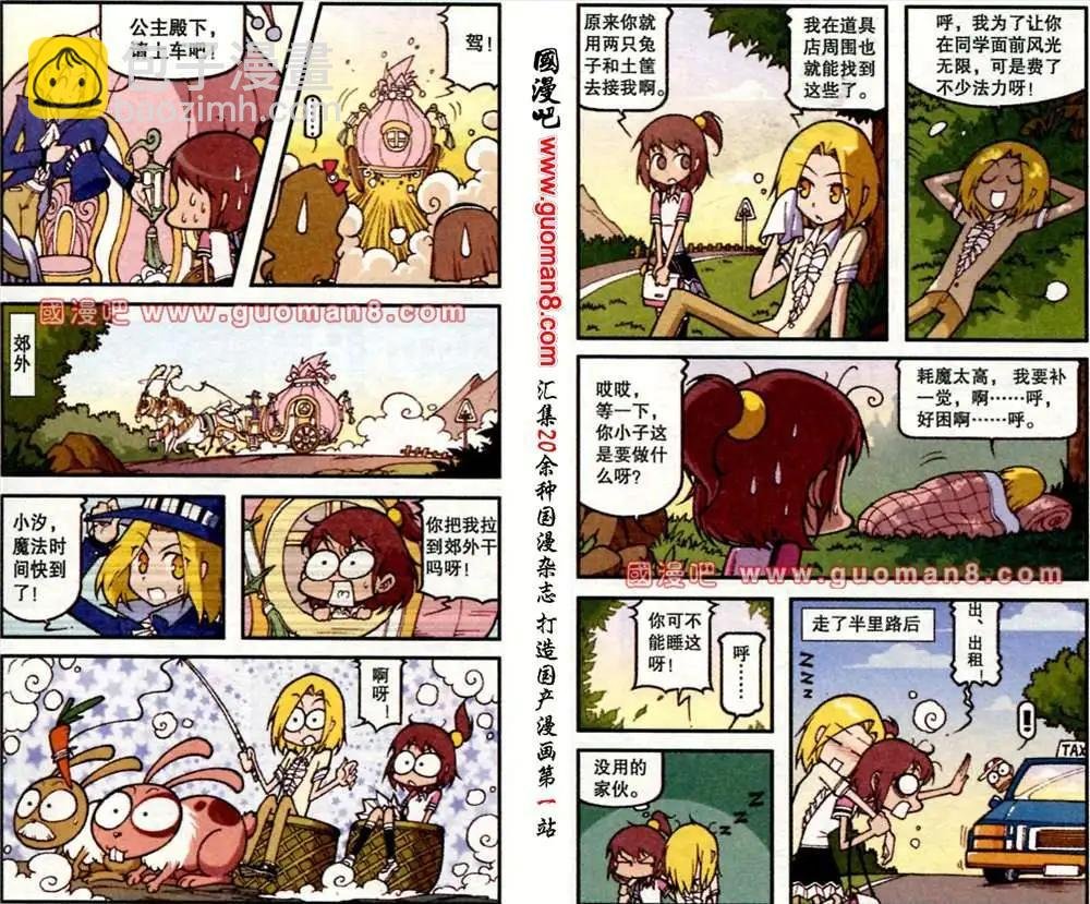 11话