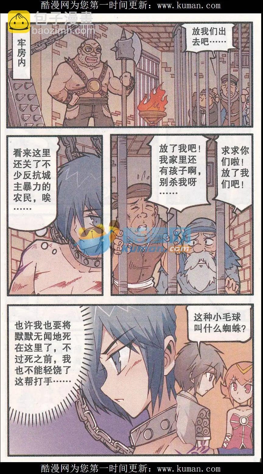 第32话 灵魂画师梵迪（下）