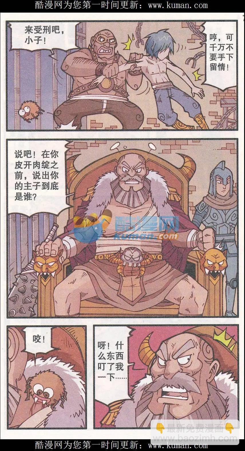第32话 灵魂画师梵迪（下）