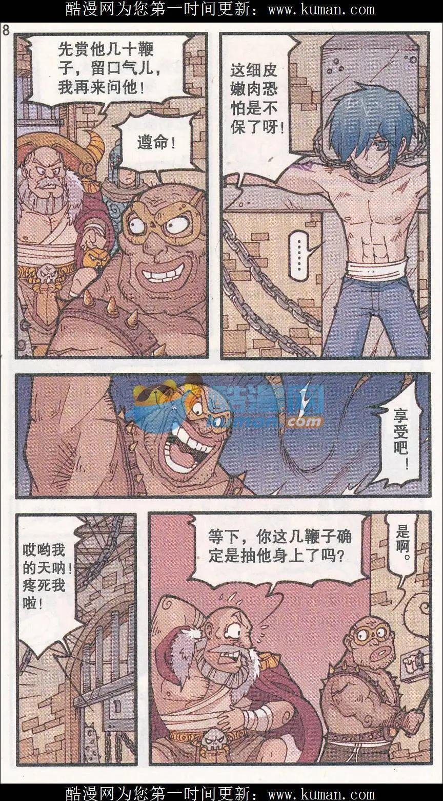 第32话 灵魂画师梵迪（下）