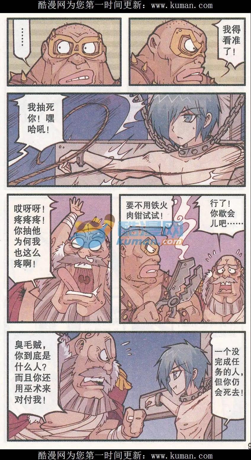 第32话 灵魂画师梵迪（下）