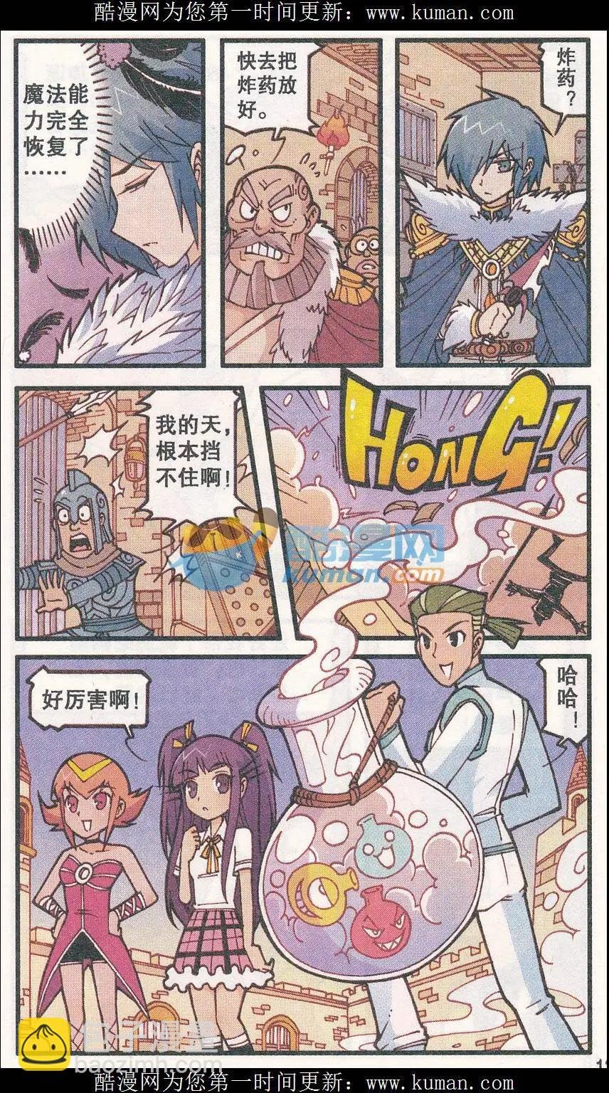 第32话 灵魂画师梵迪（下）