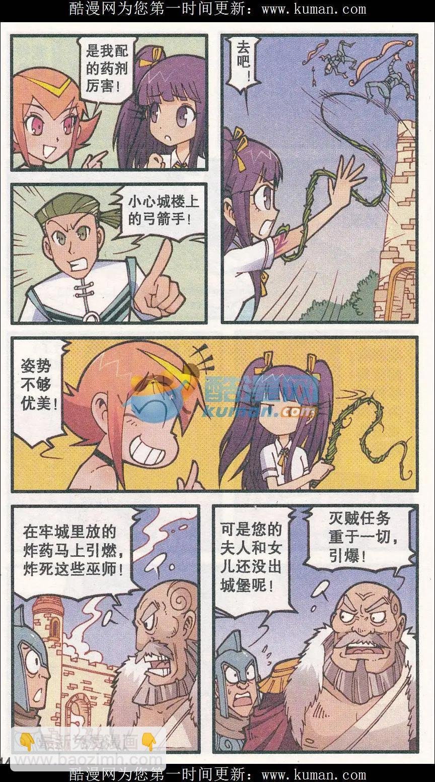 第32话 灵魂画师梵迪（下）