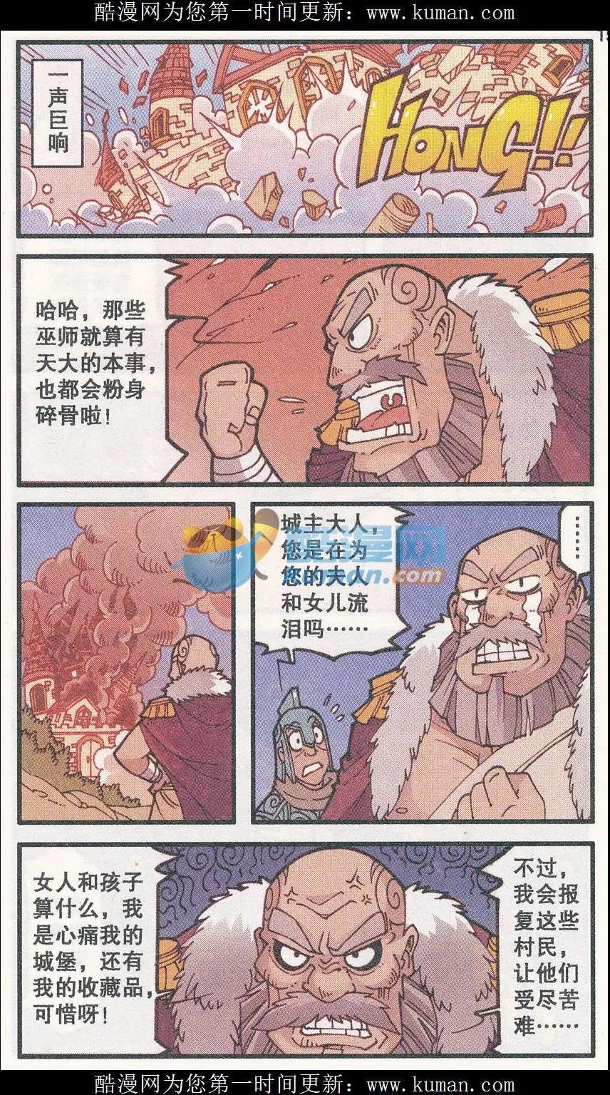 第32话 灵魂画师梵迪（下）