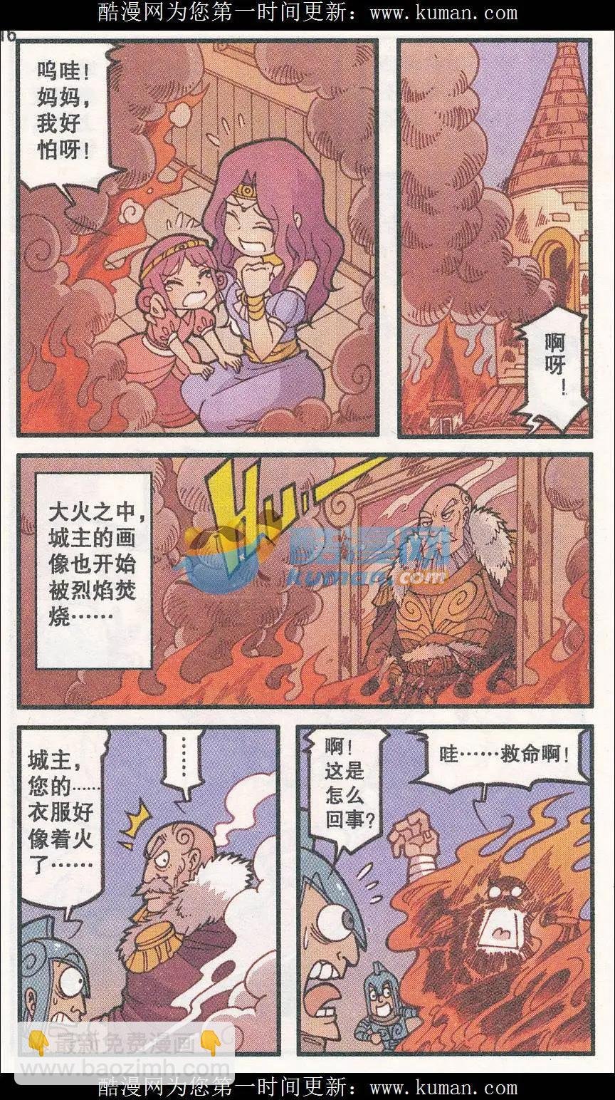 第32话 灵魂画师梵迪（下）
