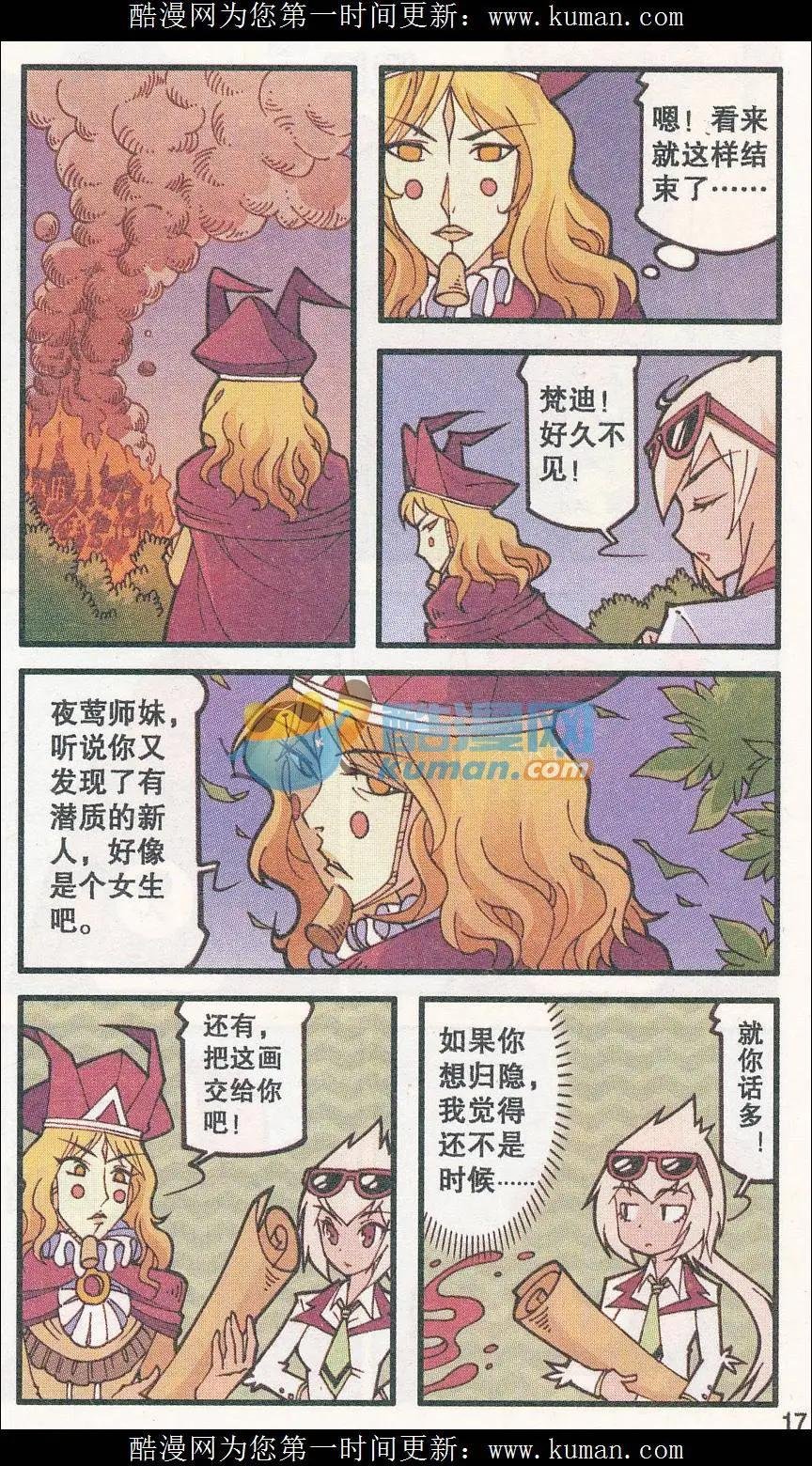 第32话 灵魂画师梵迪（下）