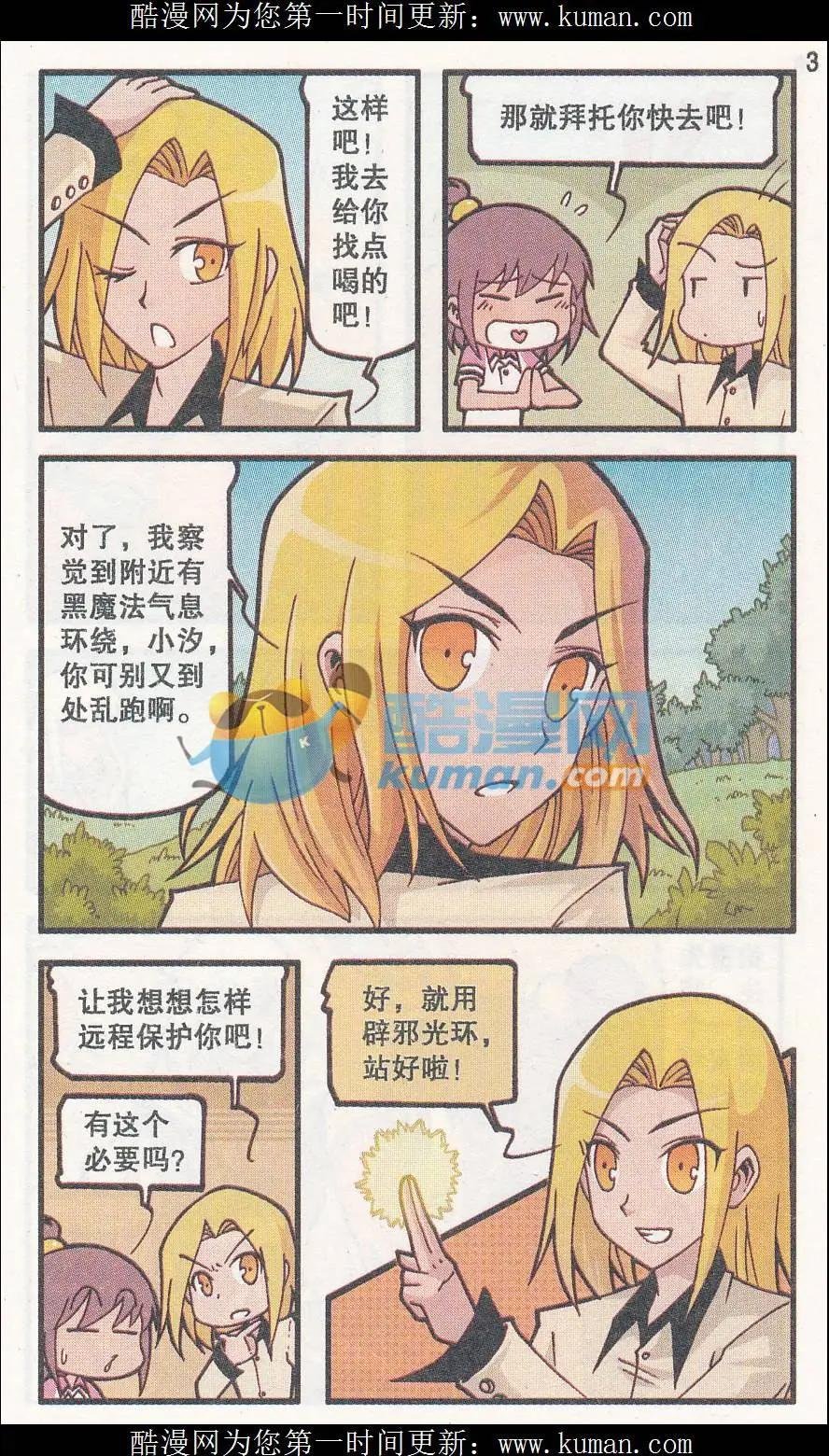 第33话 南瓜居士