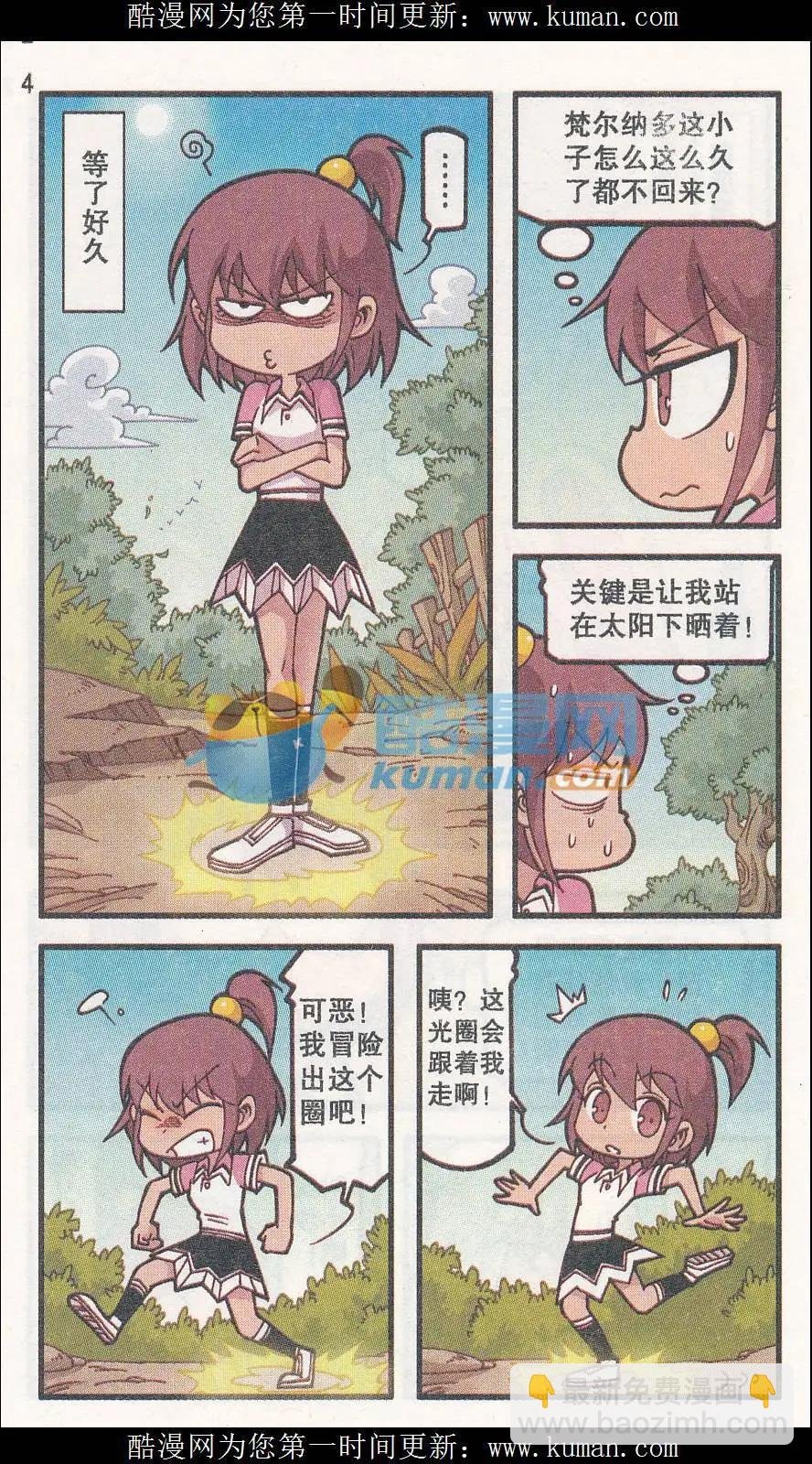 第33话 南瓜居士