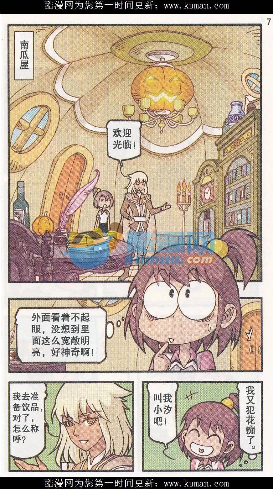 第33话 南瓜居士