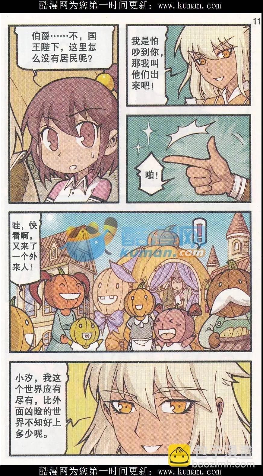 第33话 南瓜居士