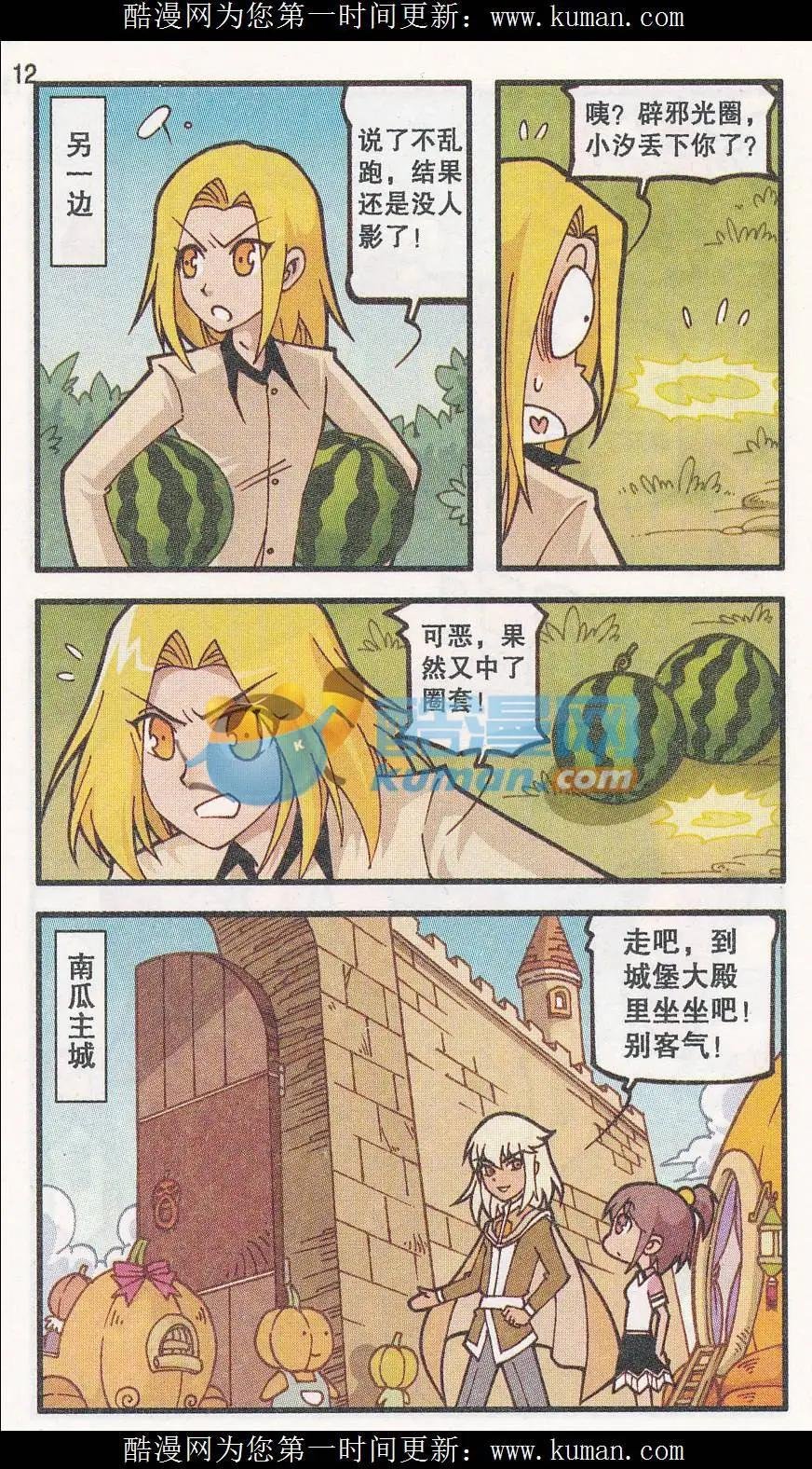 第33话 南瓜居士