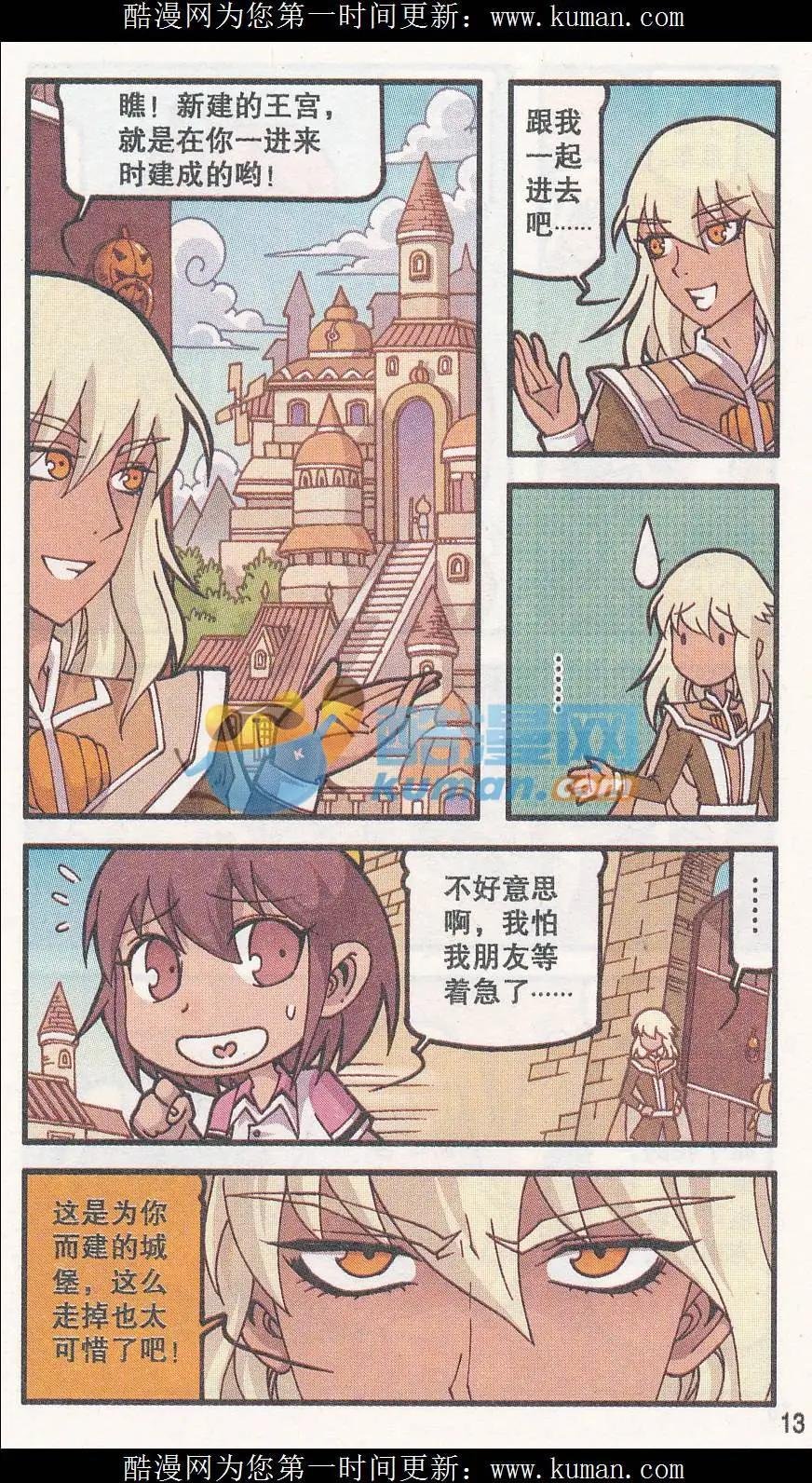 第33话 南瓜居士