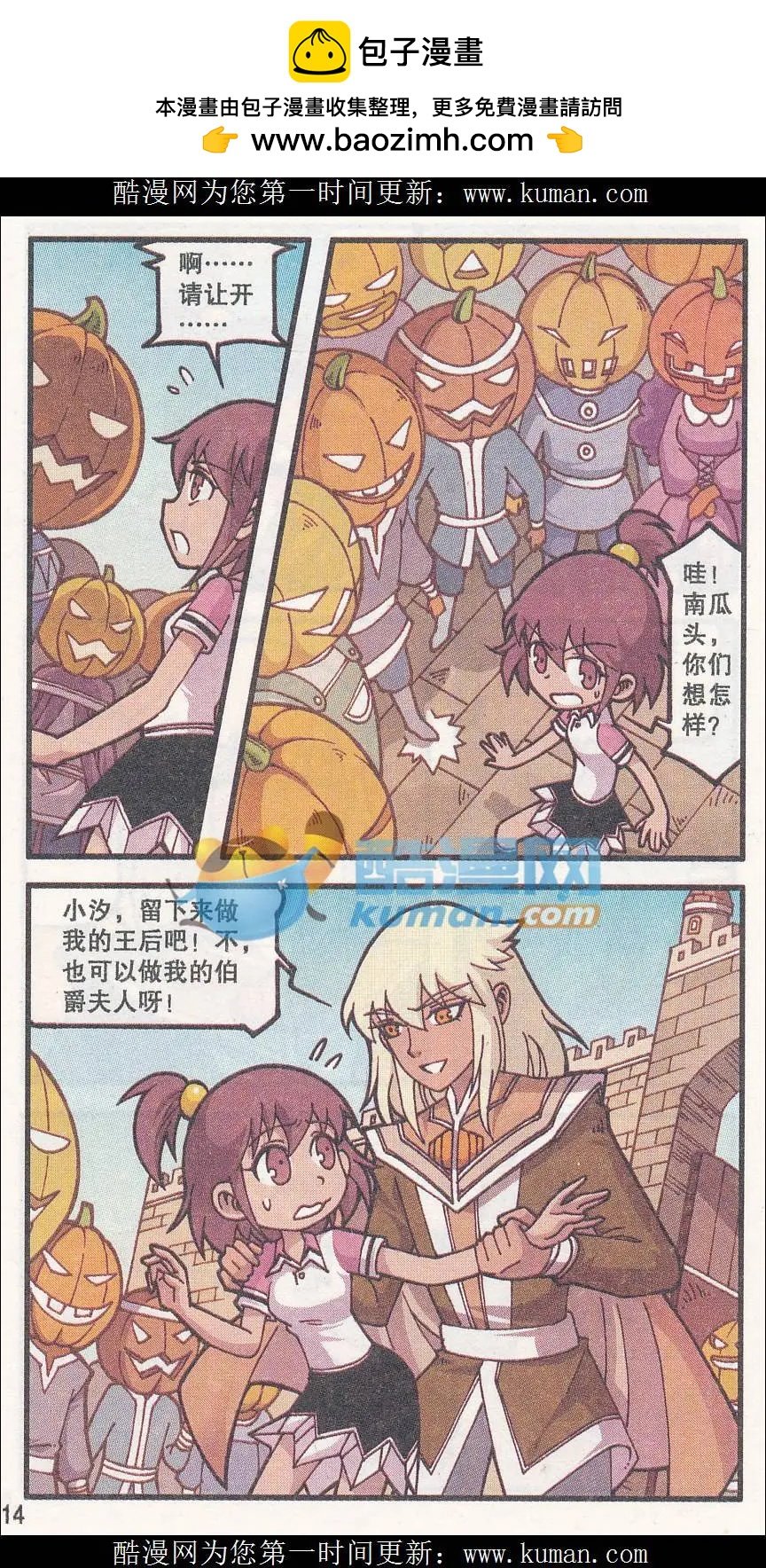 第33话 南瓜居士