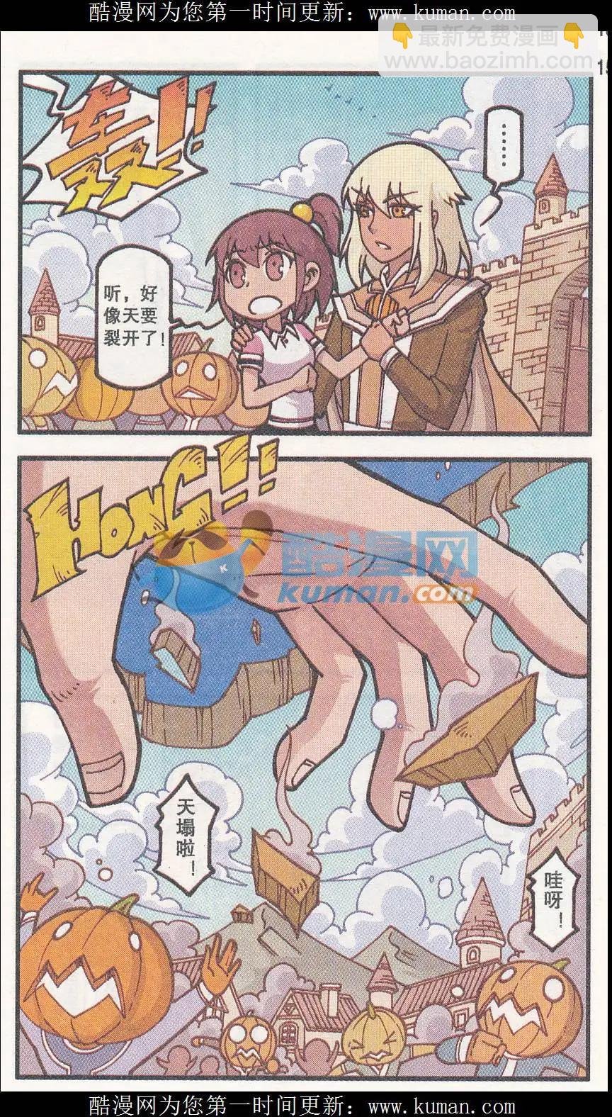 第33话 南瓜居士