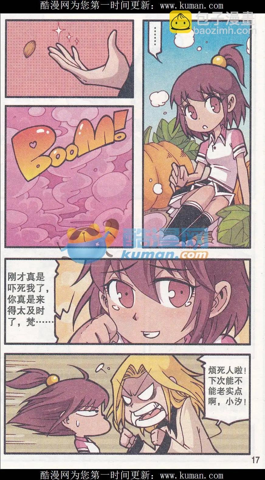 第33话 南瓜居士