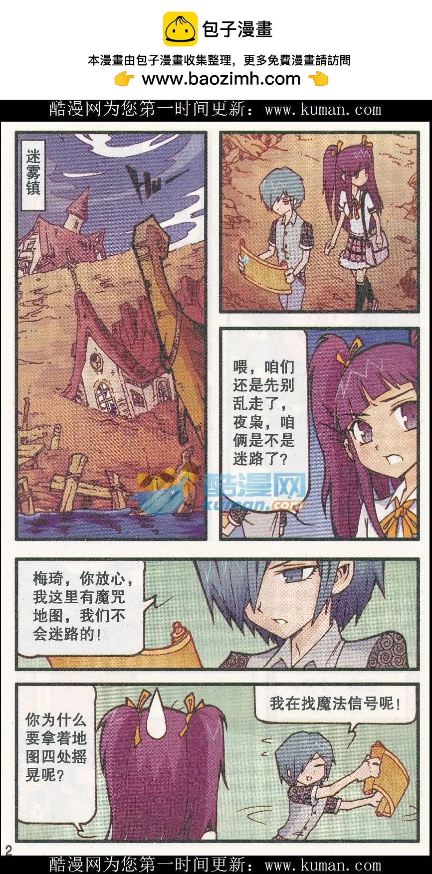 第34话 幽魂码头