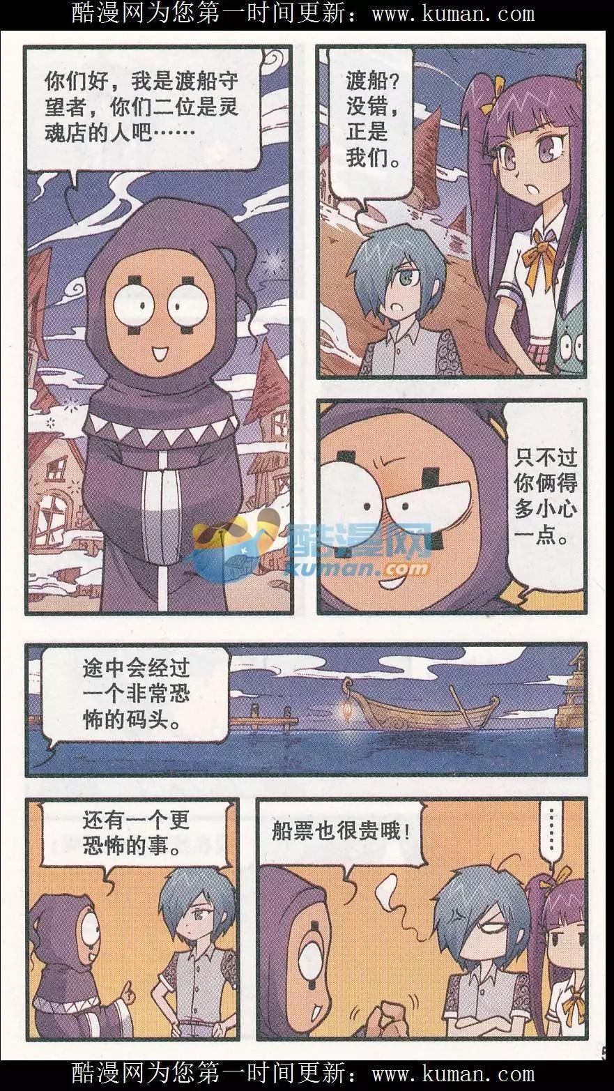 第34话 幽魂码头