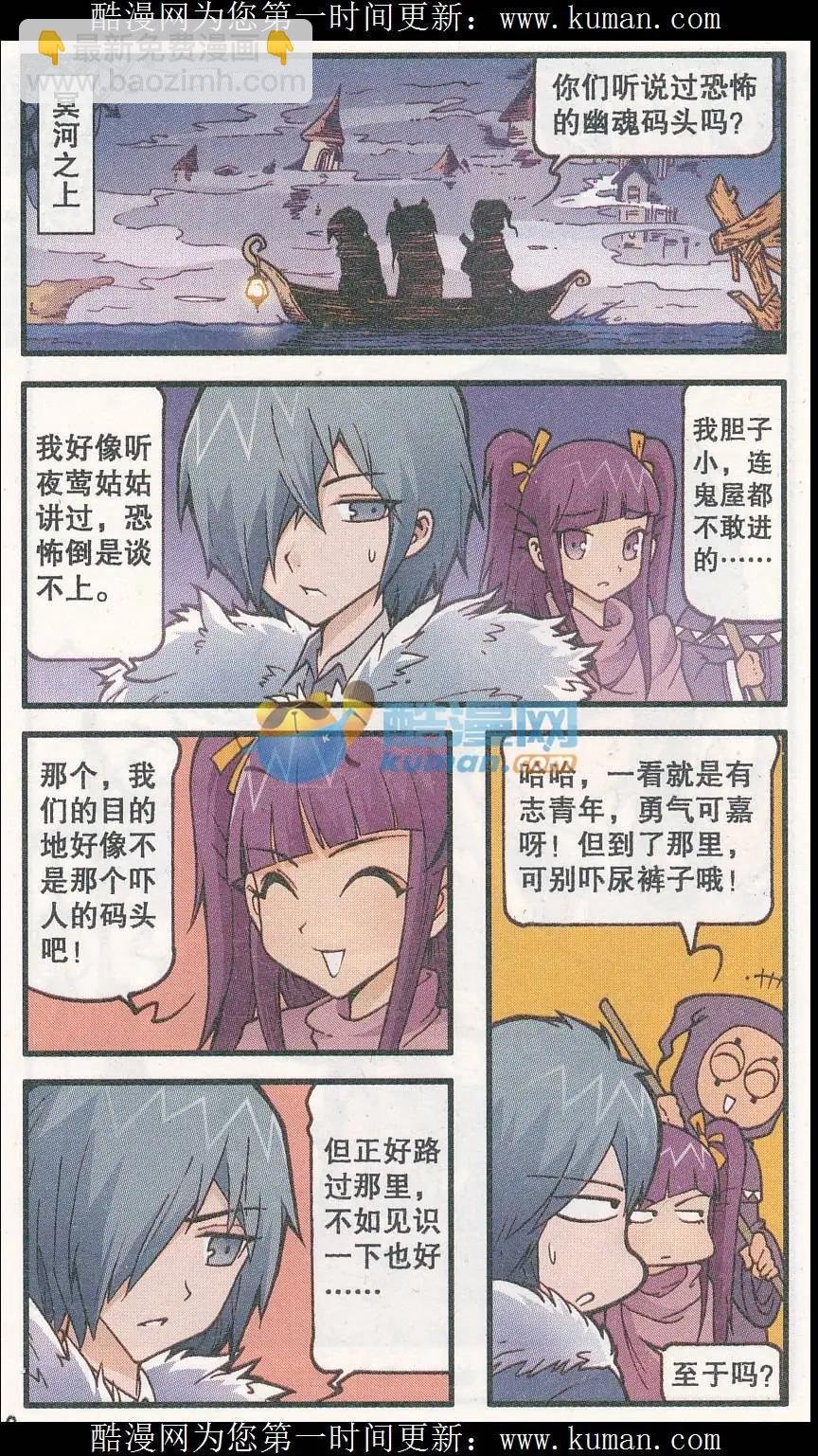 第34话 幽魂码头