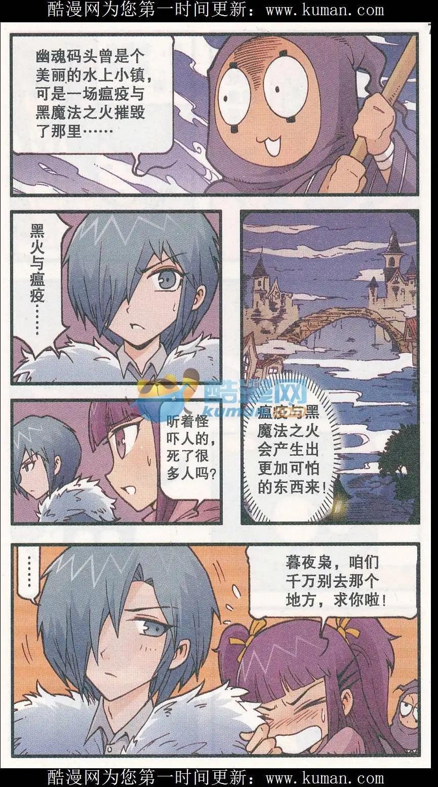 第34话 幽魂码头