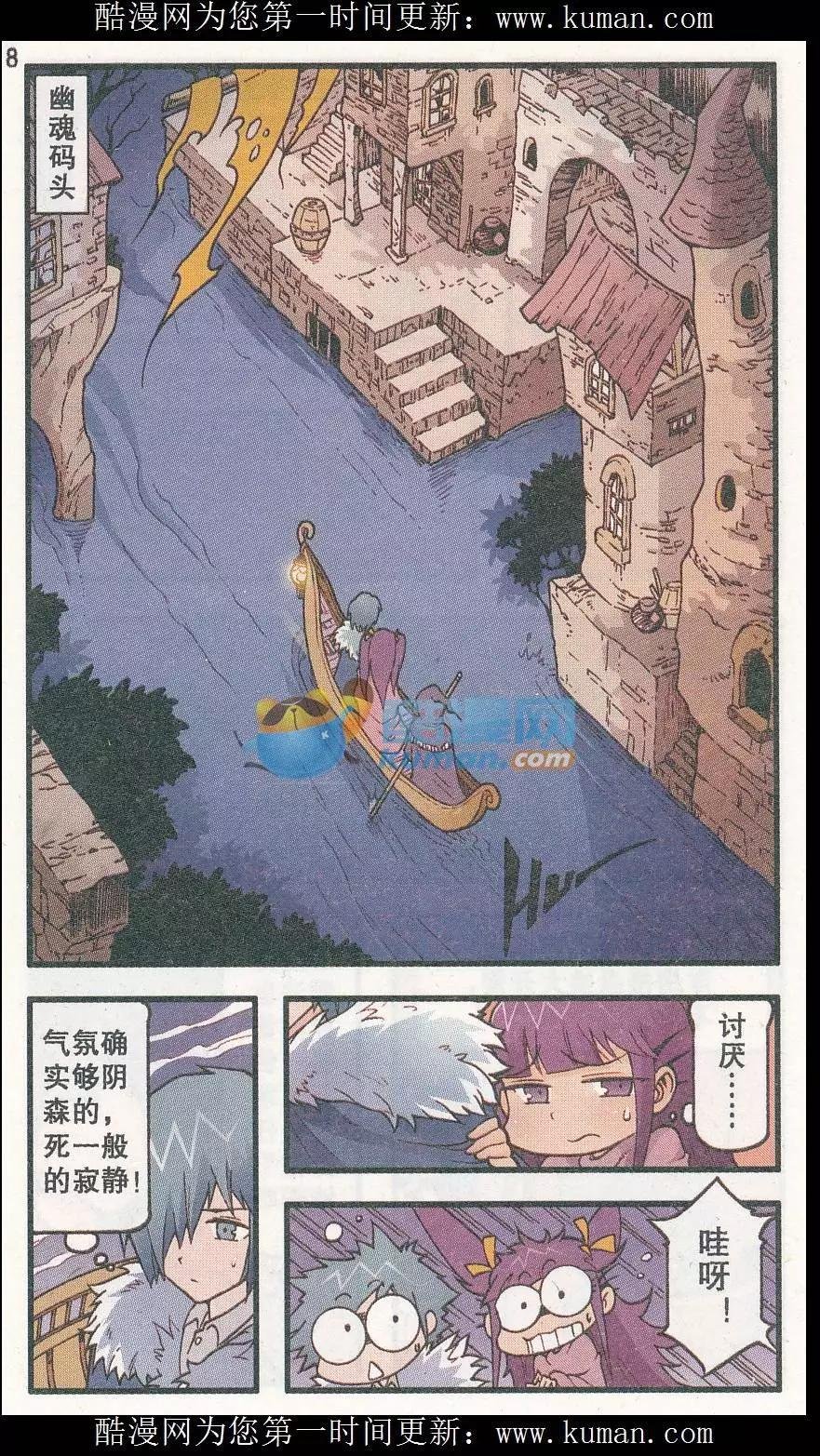 第34话 幽魂码头