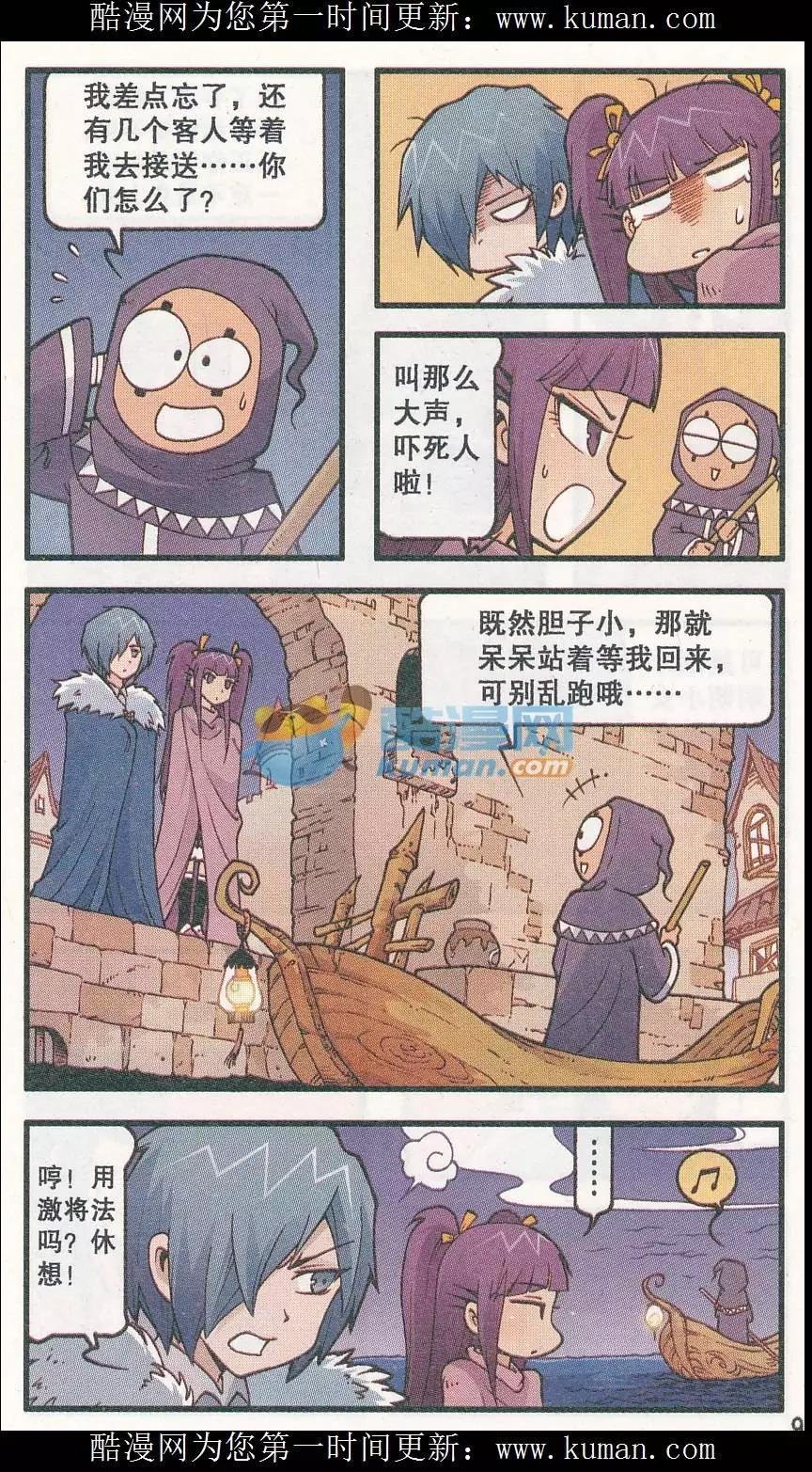 第34话 幽魂码头
