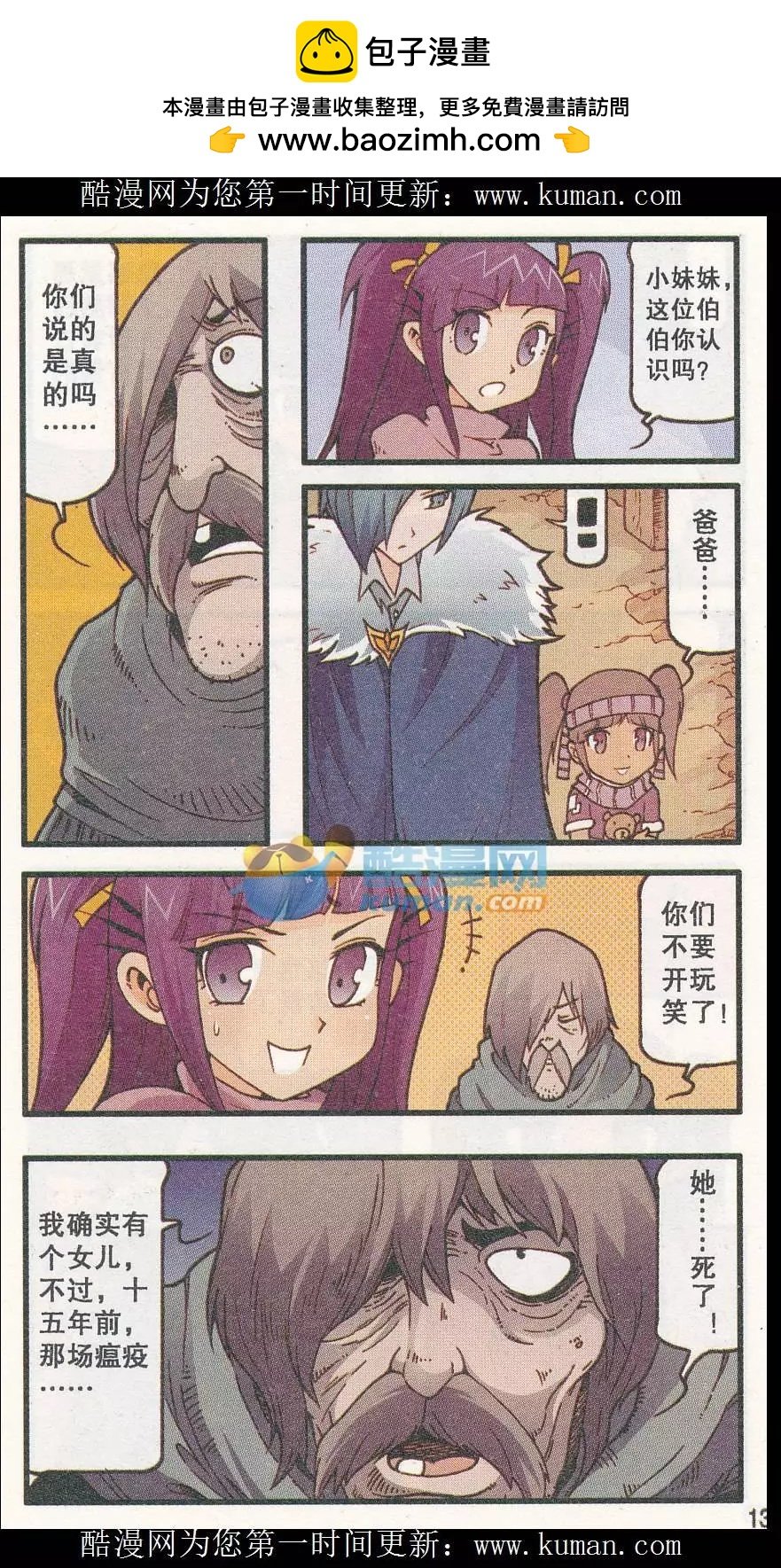 第34话 幽魂码头