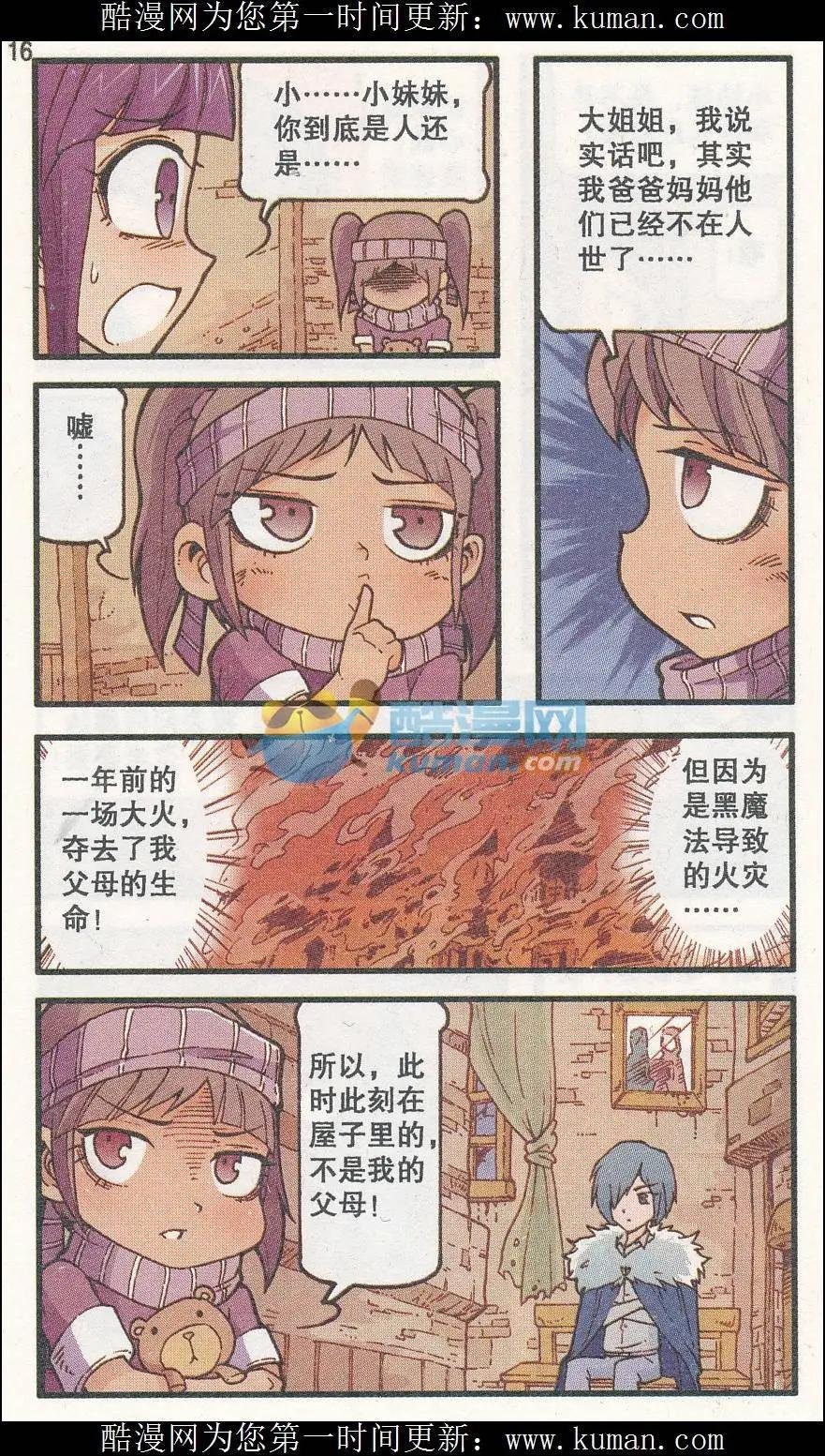 第34话 幽魂码头