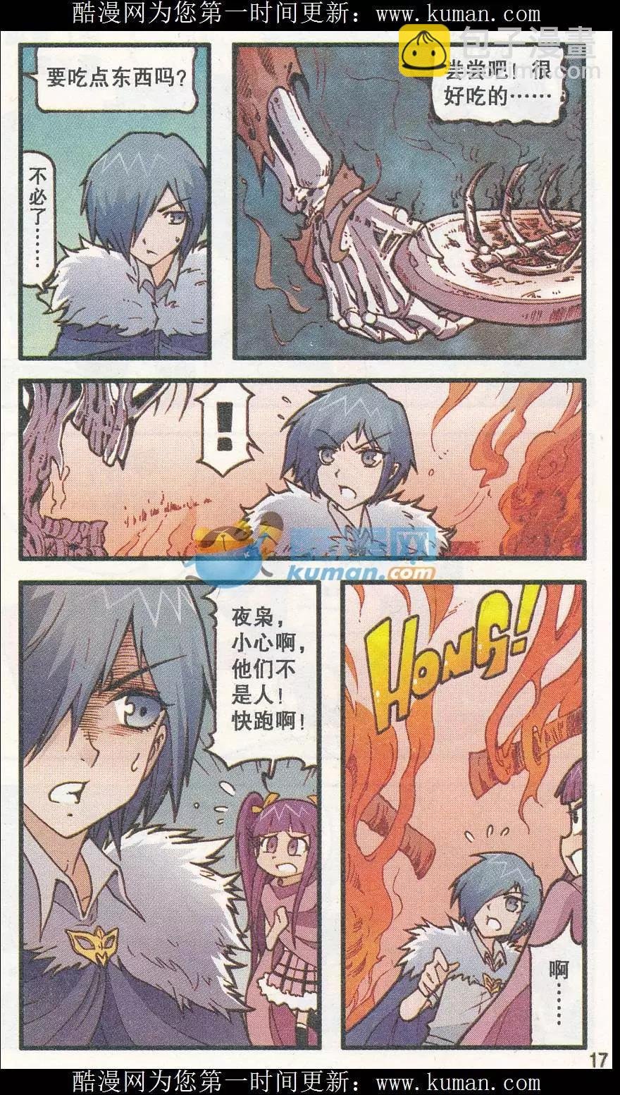 第34话 幽魂码头