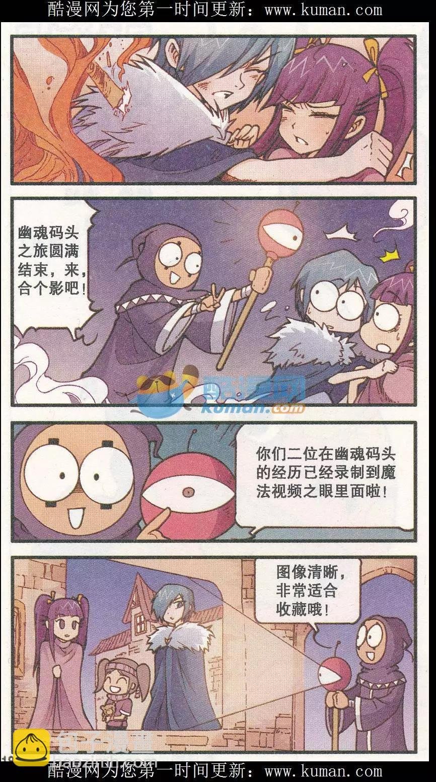 第34话 幽魂码头