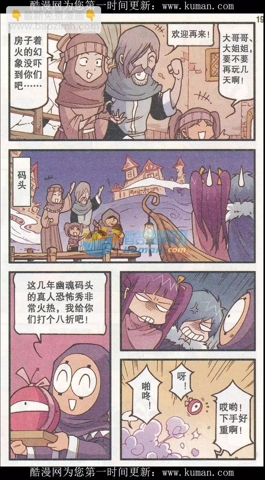 第34话 幽魂码头