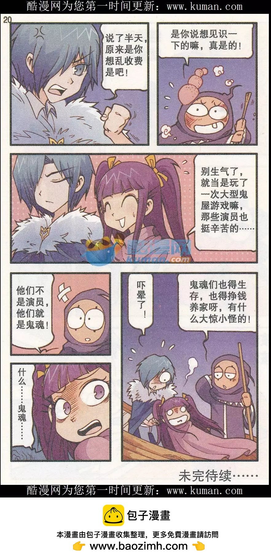 第34话 幽魂码头