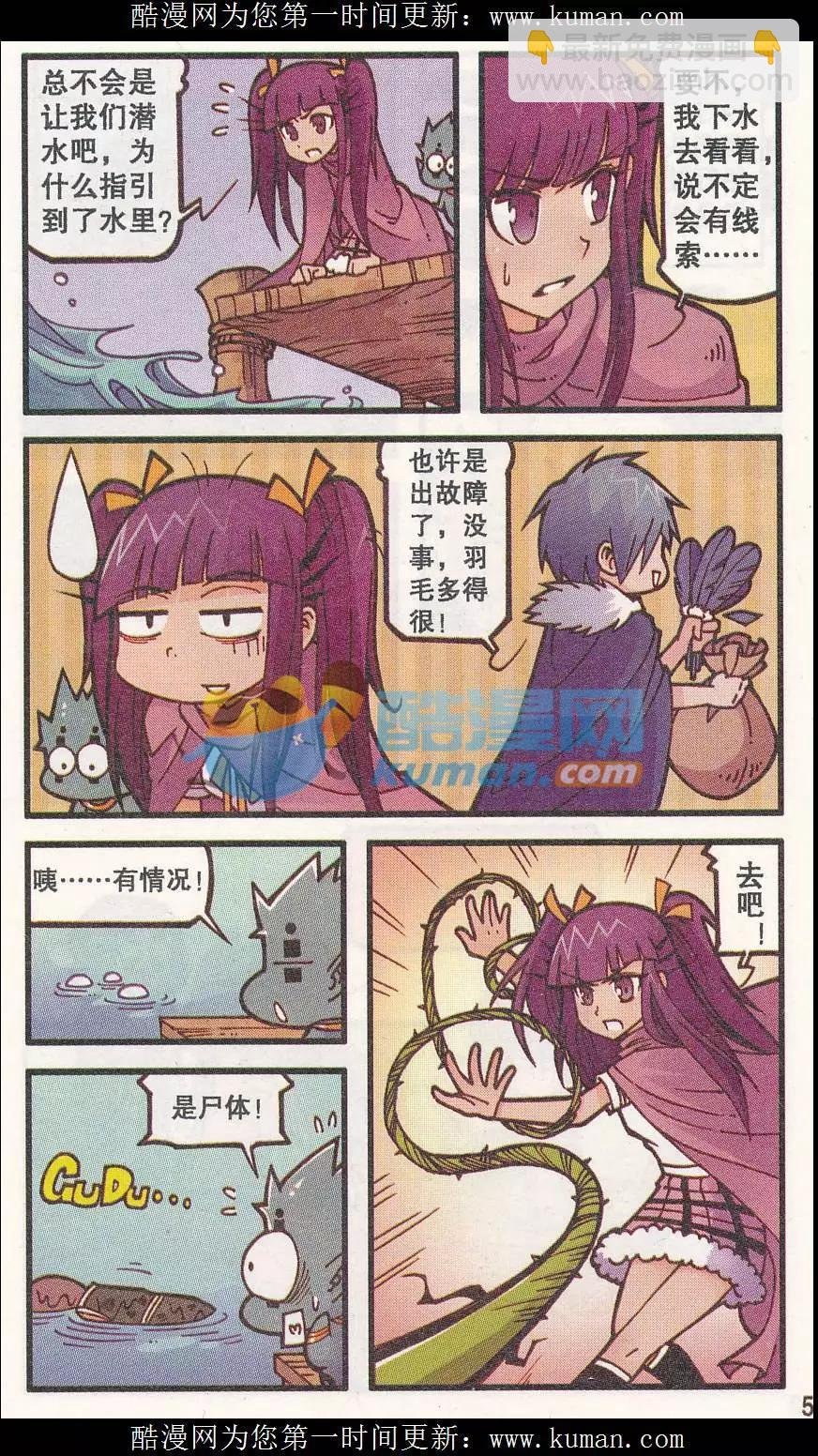 第35话 烈焰乌树（上）