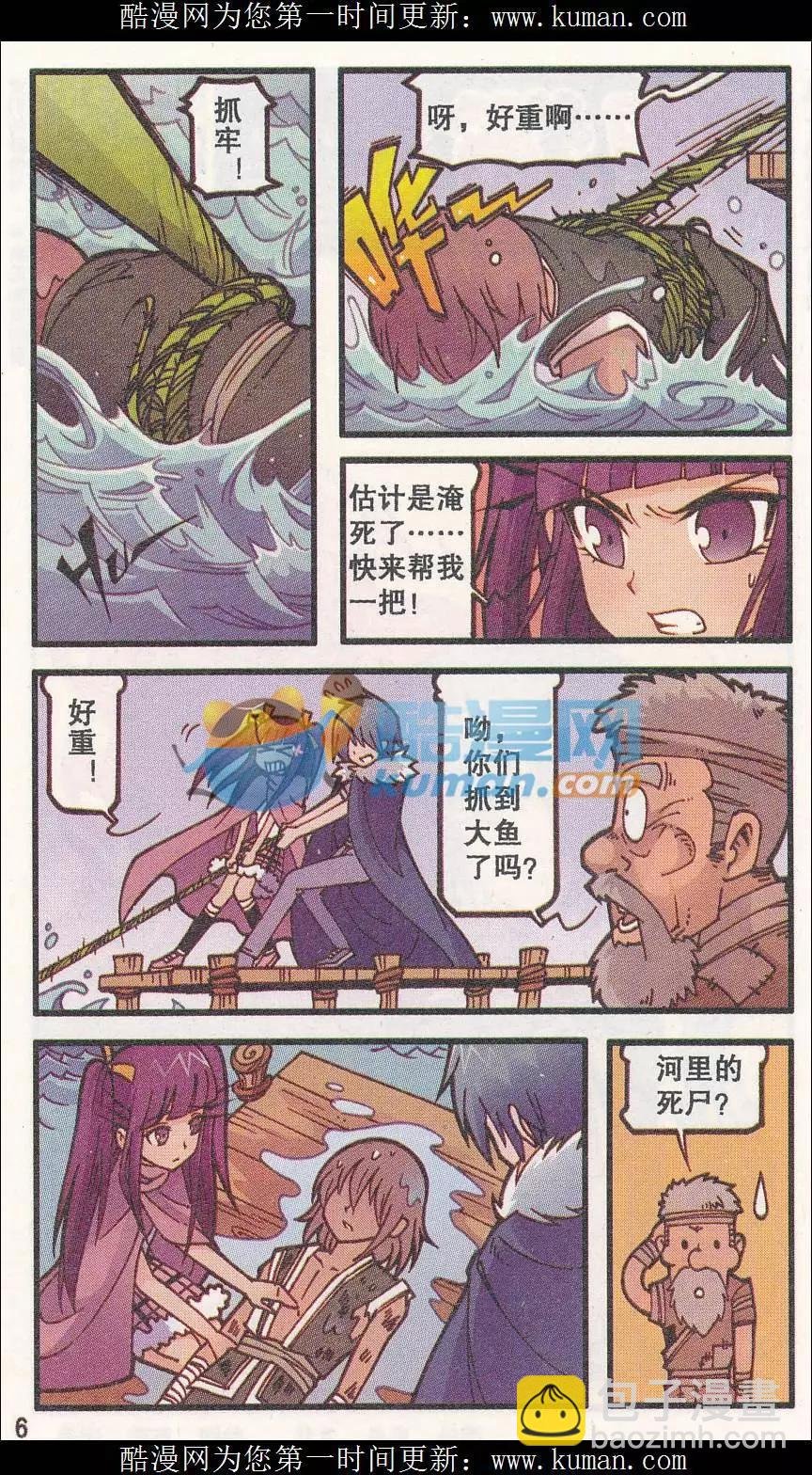 第35话 烈焰乌树（上）