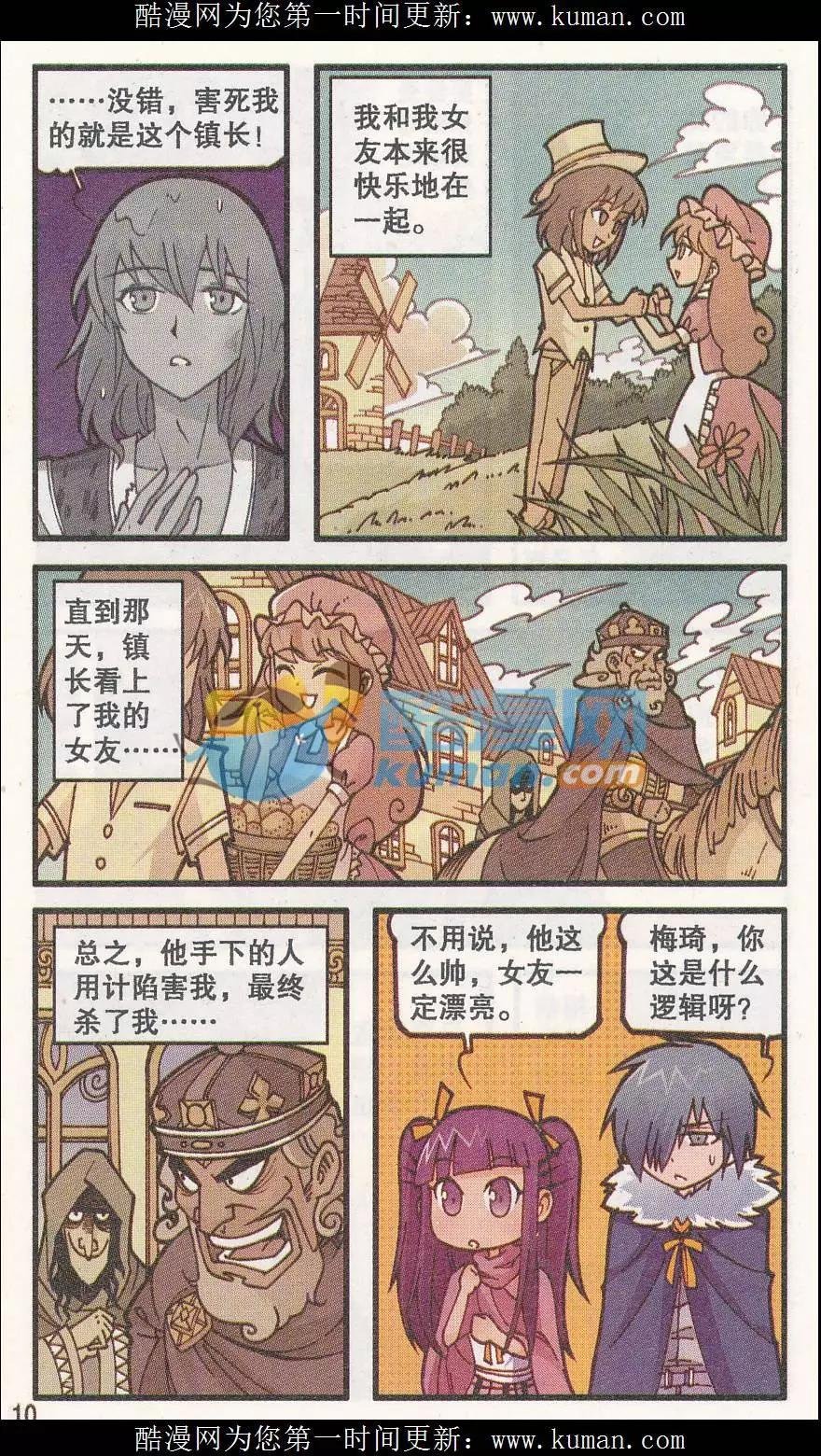 第35话 烈焰乌树（上）